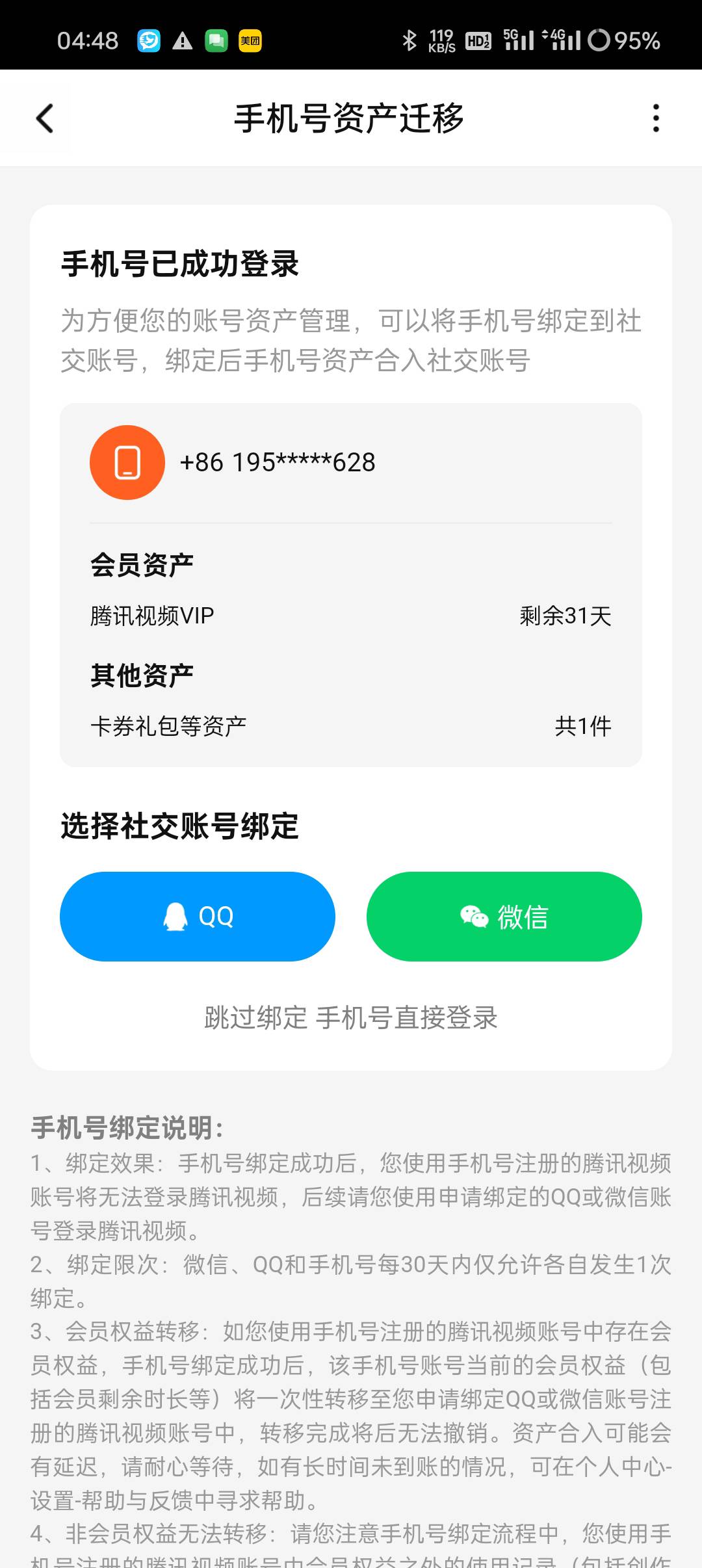 12要的留

49 / 作者:余味8 / 