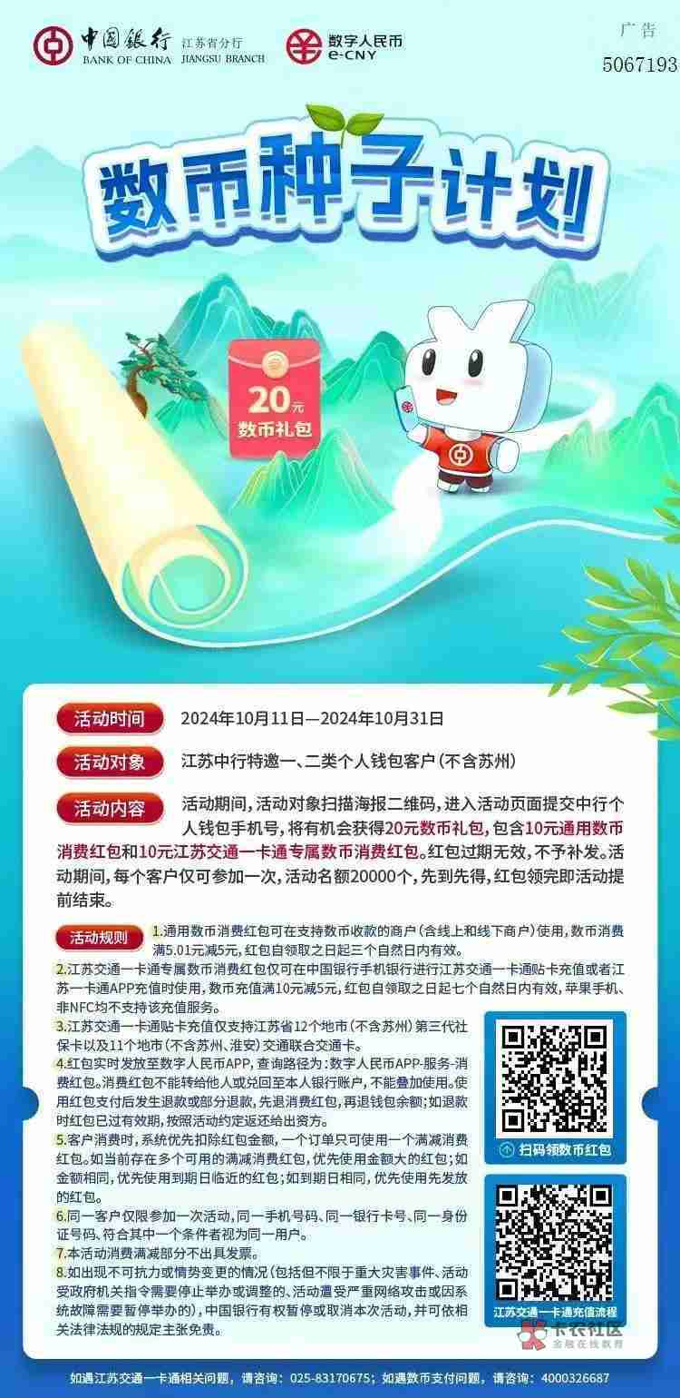 10月22号羊毛线报总结合集69 / 作者:忘了說晚安丶 / 10月22号羊毛线报总结合集69 / 作者:忘了說晚安丶 /