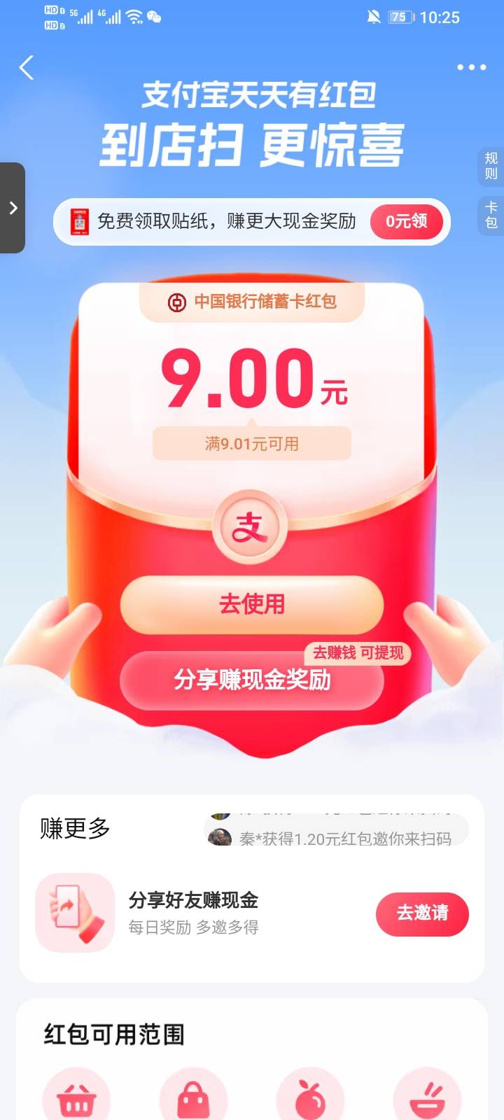 还得是支付宝

33 / 作者:东挪西贷 / 