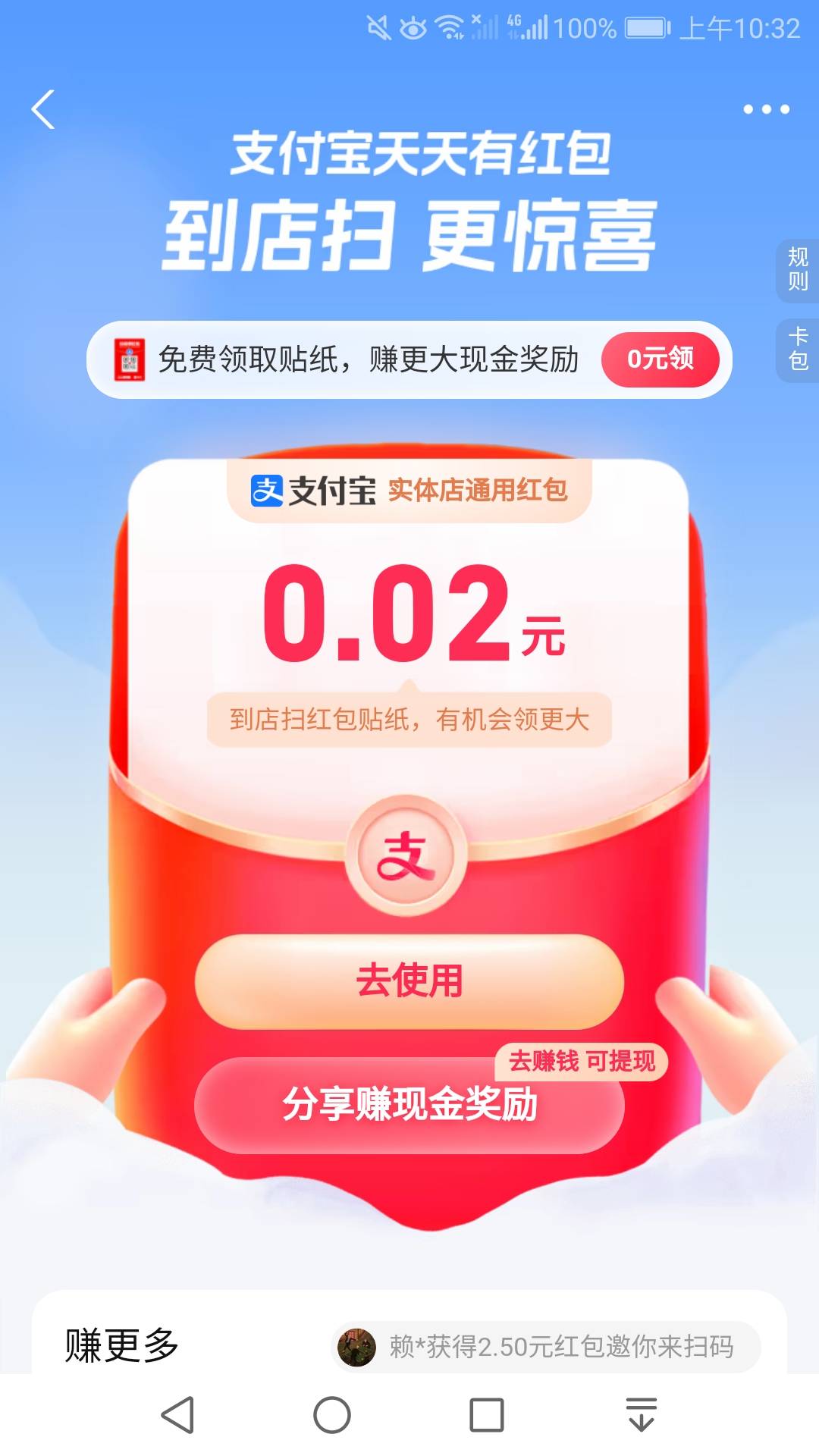 还得是支付宝

38 / 作者:凌虞了 / 