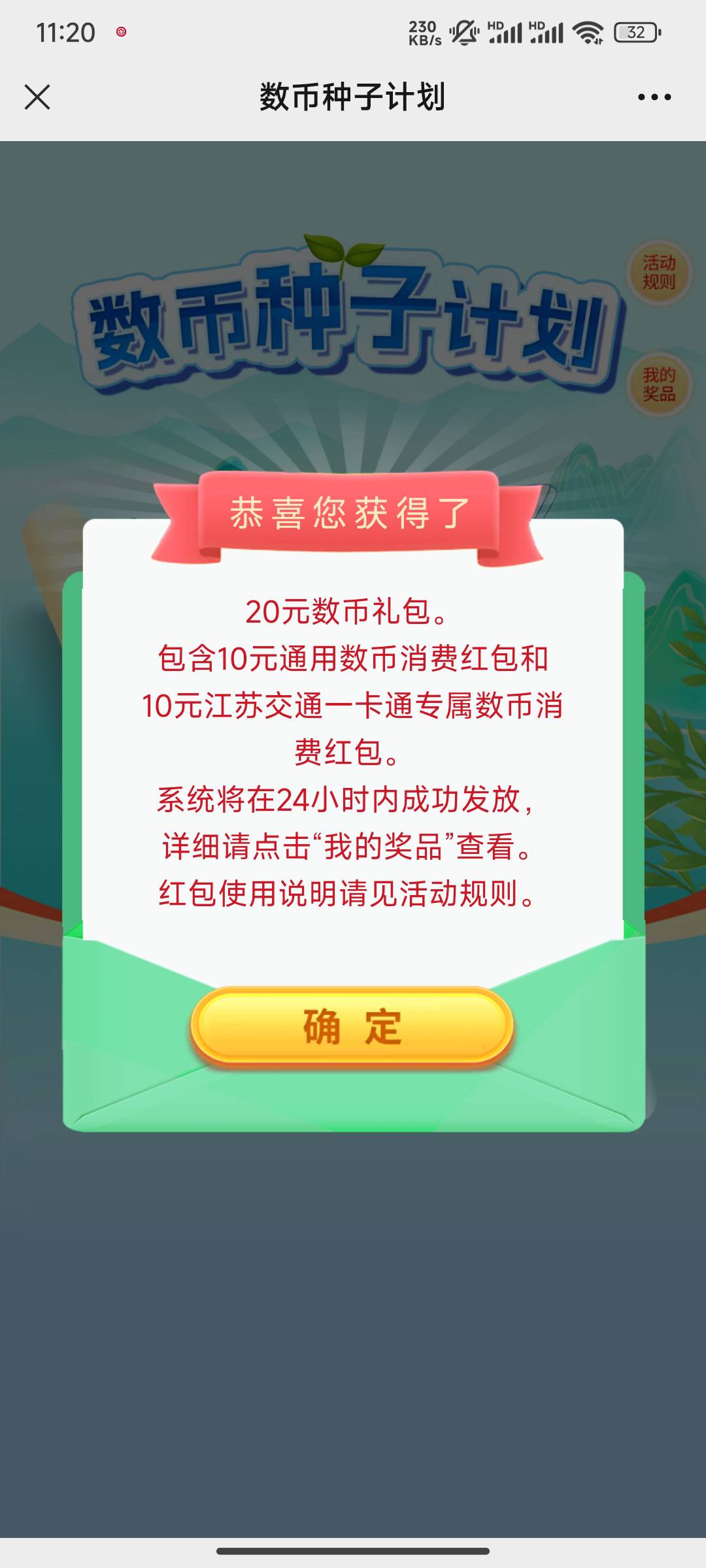 刚好江苏钱包，10毛到手

99 / 作者:努力努力再努力2 / 