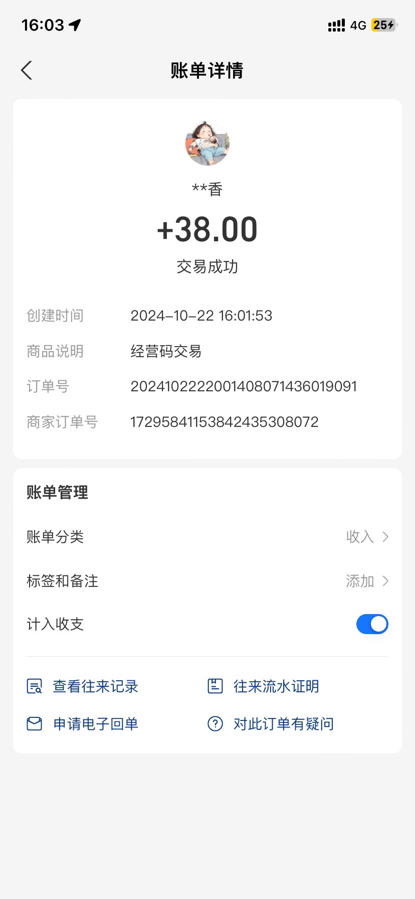 支付宝特邀捕鱼，兑换了一次没清零，又兑换了一次，一共76大毛美滋滋


67 / 作者:斗罗湖3号 / 