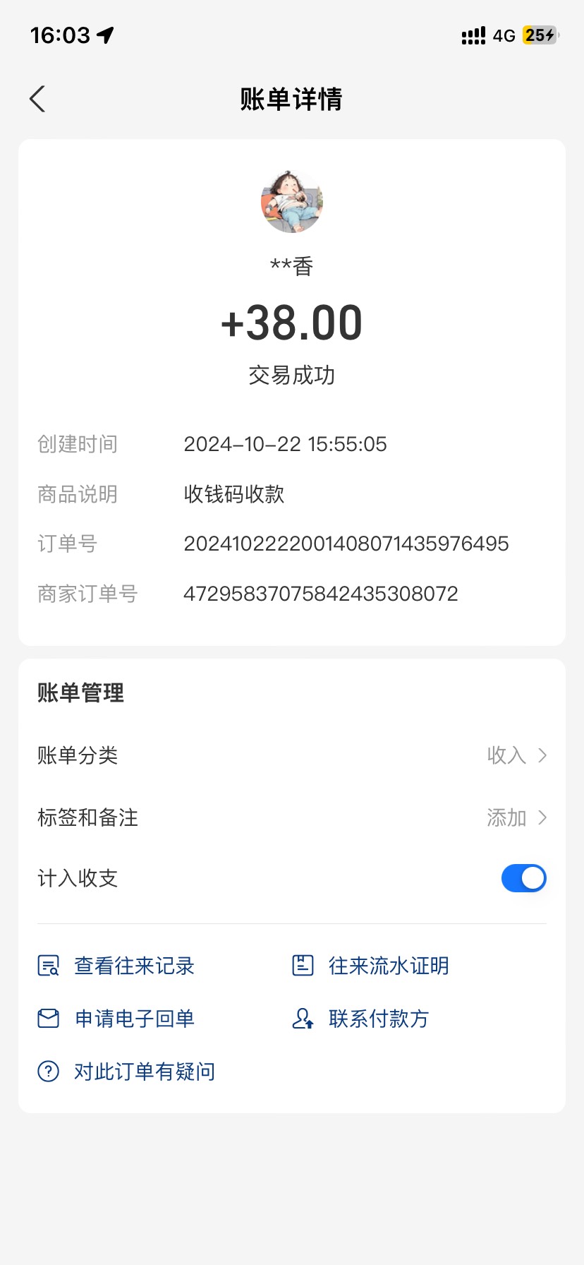 支付宝特邀捕鱼，兑换了一次没清零，又兑换了一次，一共76大毛美滋滋


70 / 作者:斗罗湖3号 / 