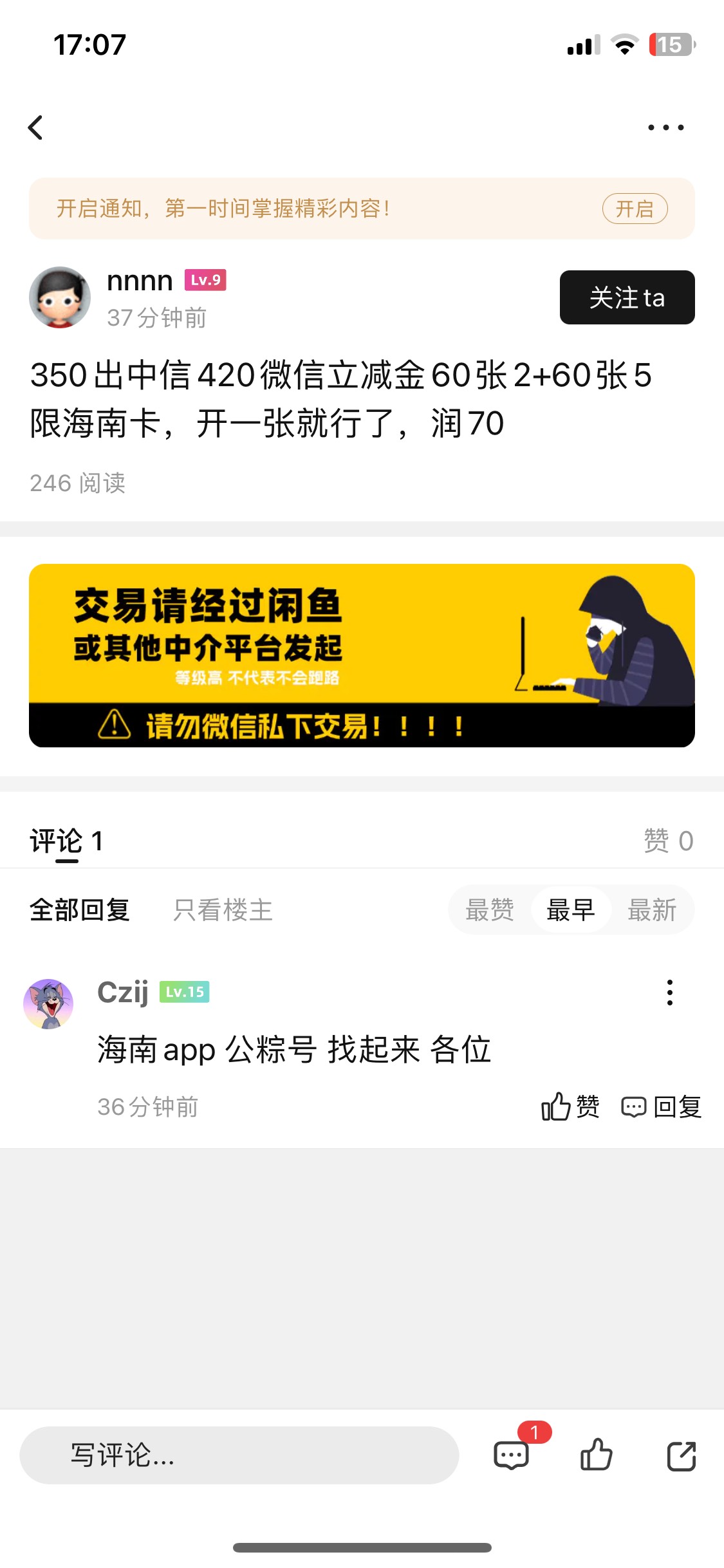 大毛有人偷申请，中信海南420立减？

55 / 作者:安寂11 / 