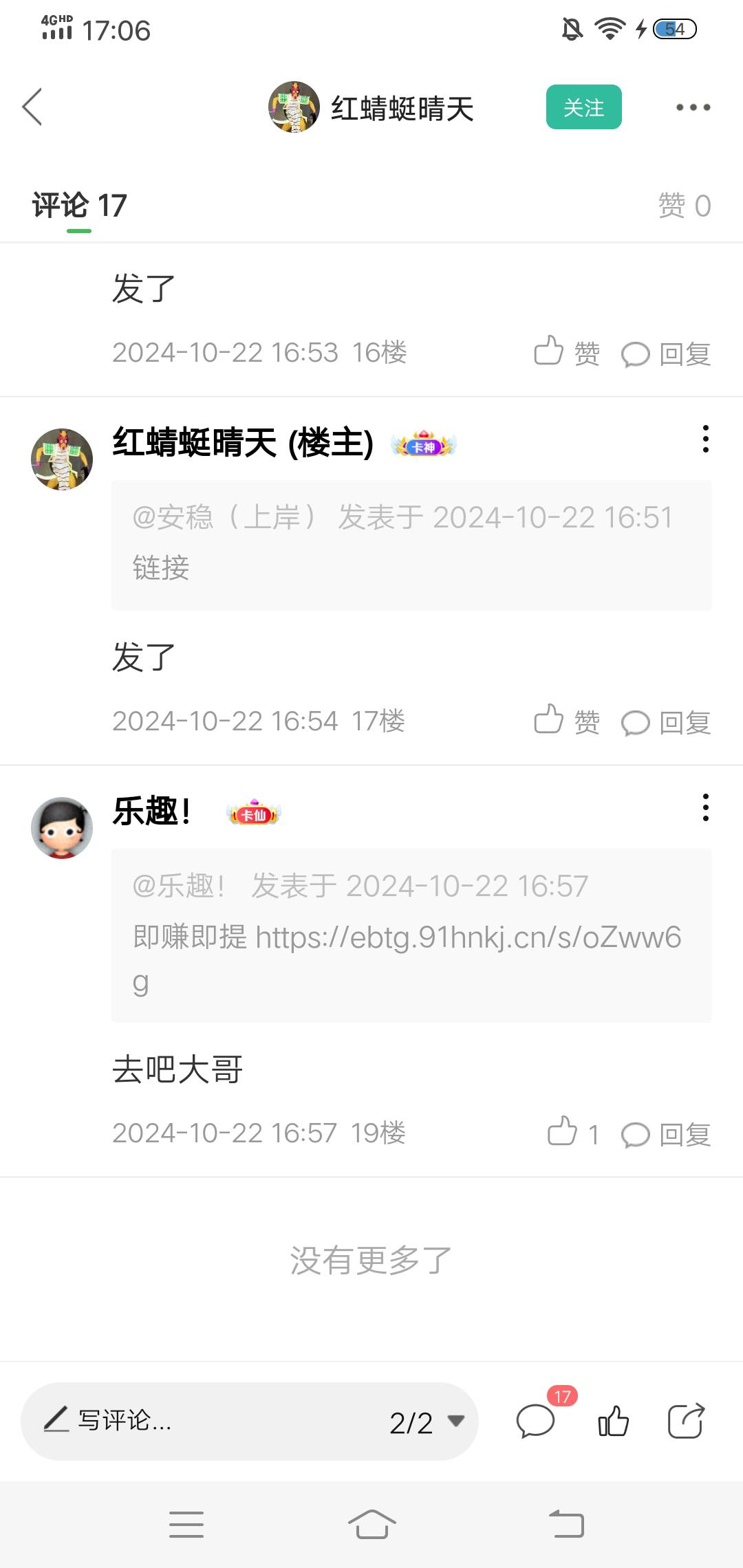 反复小号评论区拉人头，不同身份发帖不管？？@卡农月月 

67 / 作者:生命潦草 / 