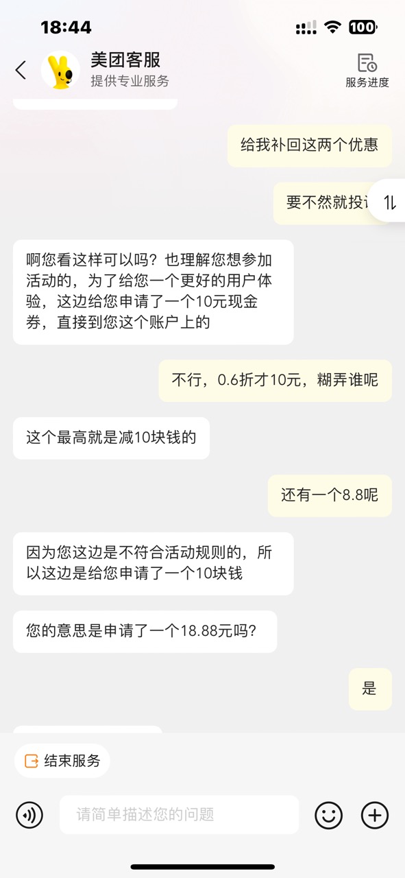 五个美团，每个18.88，昨天老哥吃剩的残羹剩饭被我赶上了


42 / 作者:条野太狼 / 