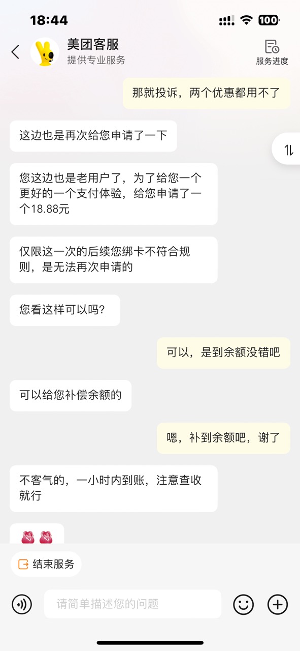 五个美团，每个18.88，昨天老哥吃剩的残羹剩饭被我赶上了


9 / 作者:条野太狼 / 