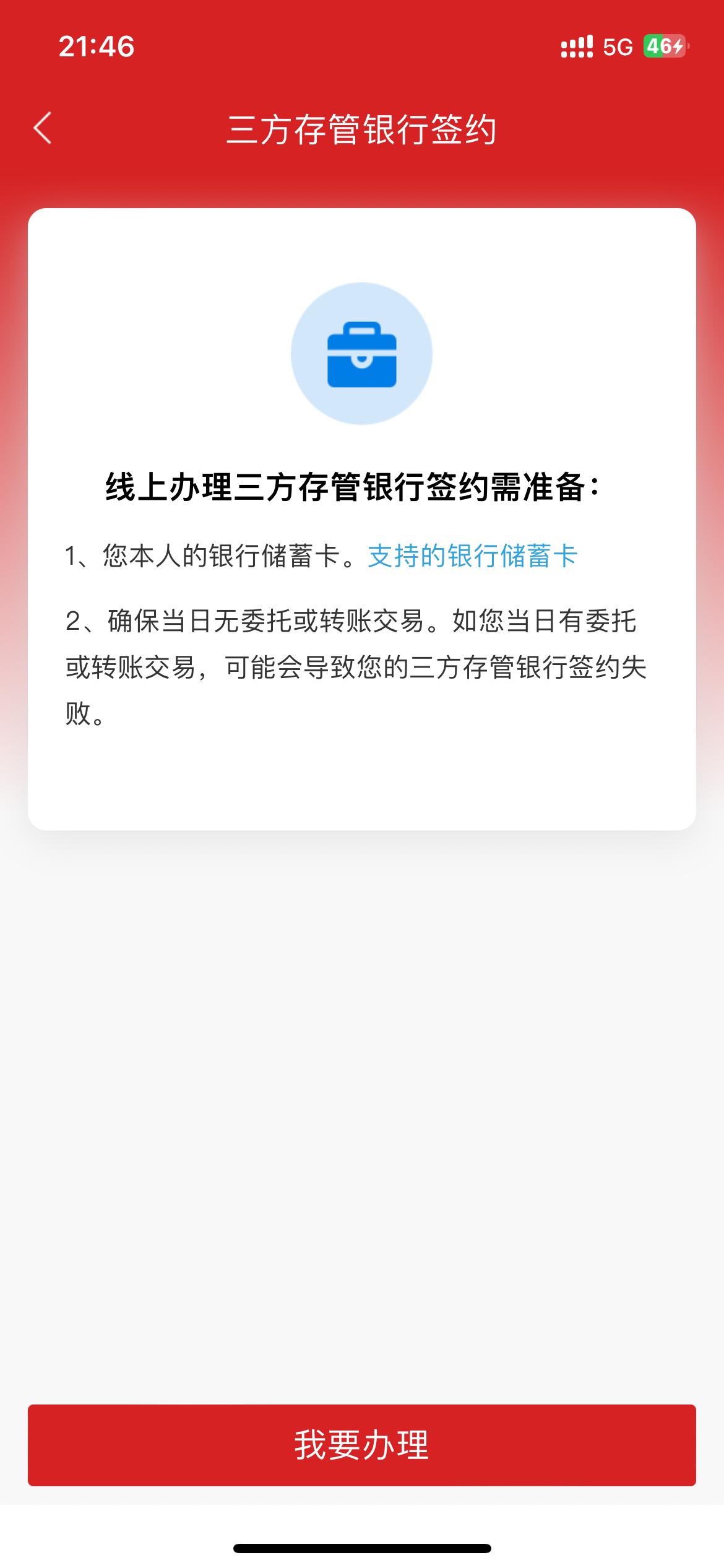 光大应该是要签约吧，我没绑绑过直接绑光大二类应该可以吧

65 / 作者:太难了～— / 