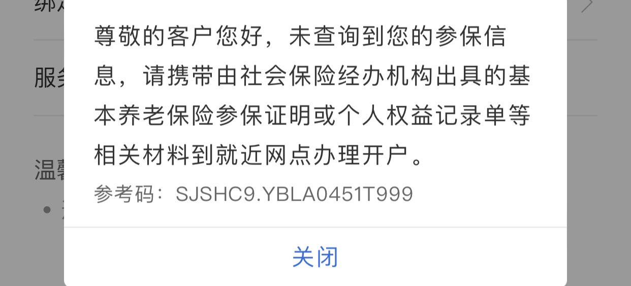 请教老哥，养老金是可以开一家银行注销了再去另一家开户，一直可以注销再开户下去吗？74 / 作者:太上皇上 / 