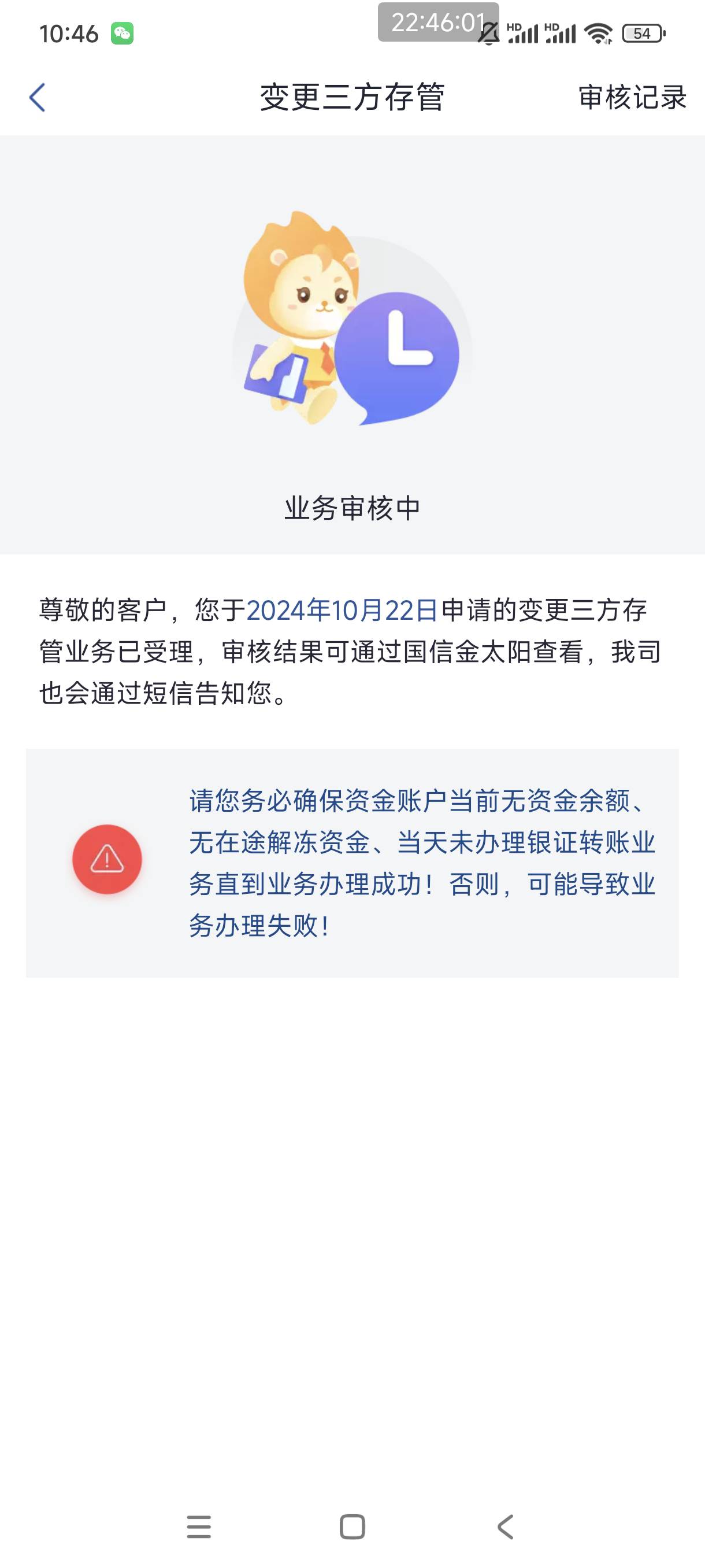 老哥，我是国信证券金太阳APP里面变的，这样子行不行？就是把原本的邮储YHK换成光大就70 / 作者:是依笑呀 / 