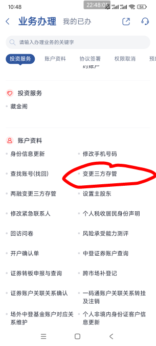 老哥，我是国信证券金太阳APP里面变的，这样子行不行？就是把原本的邮储YHK换成光大就39 / 作者:是依笑呀 / 