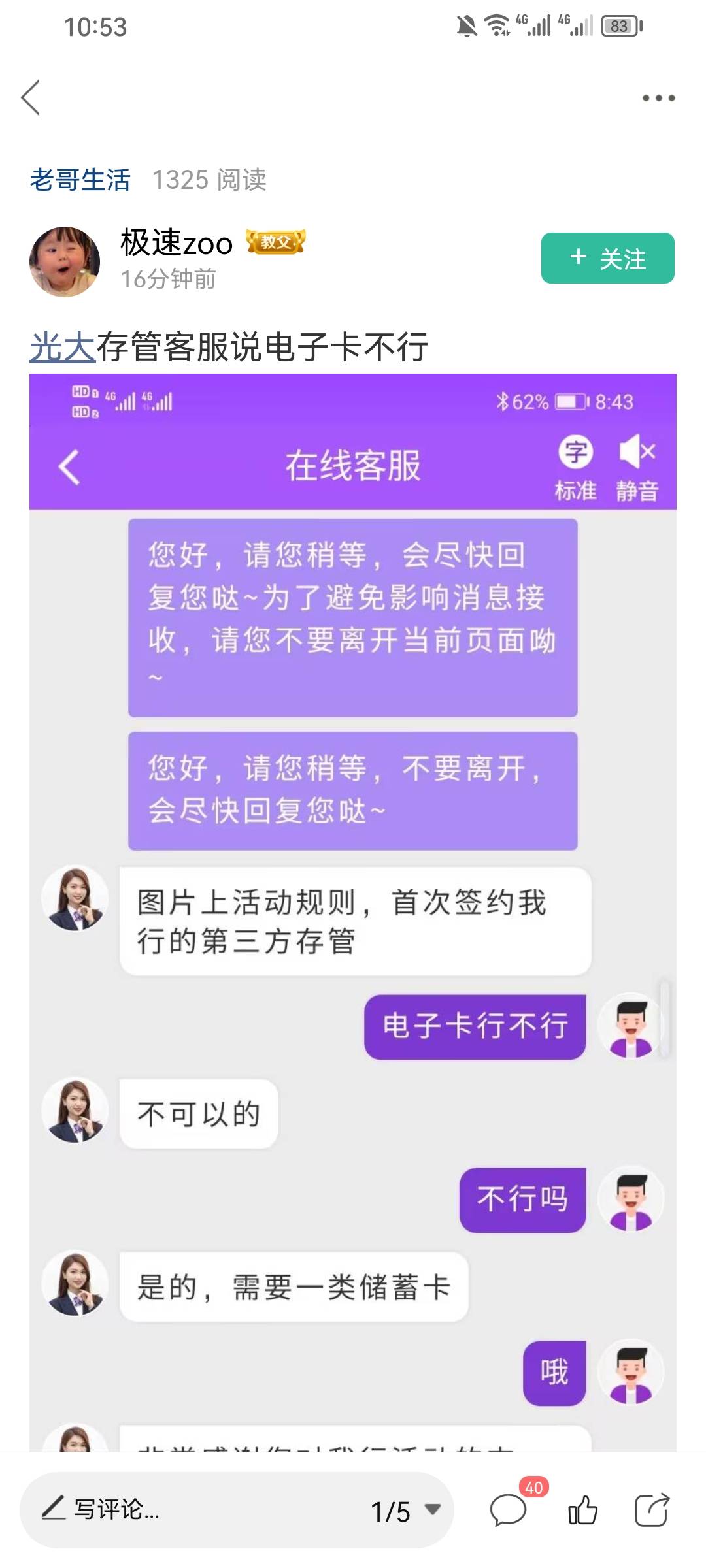 问吧问吧，我有光大一类，随缘 

88 / 作者:时光静好。 / 