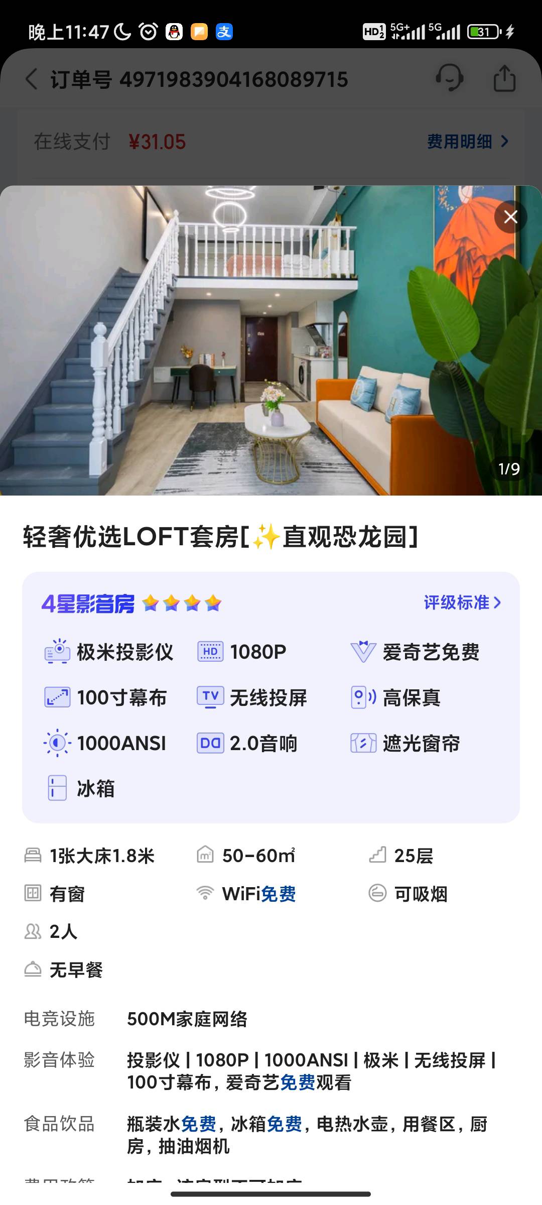 美团是出bug了嘛，31块钱拿下loftT房

40 / 作者:过头了34 / 