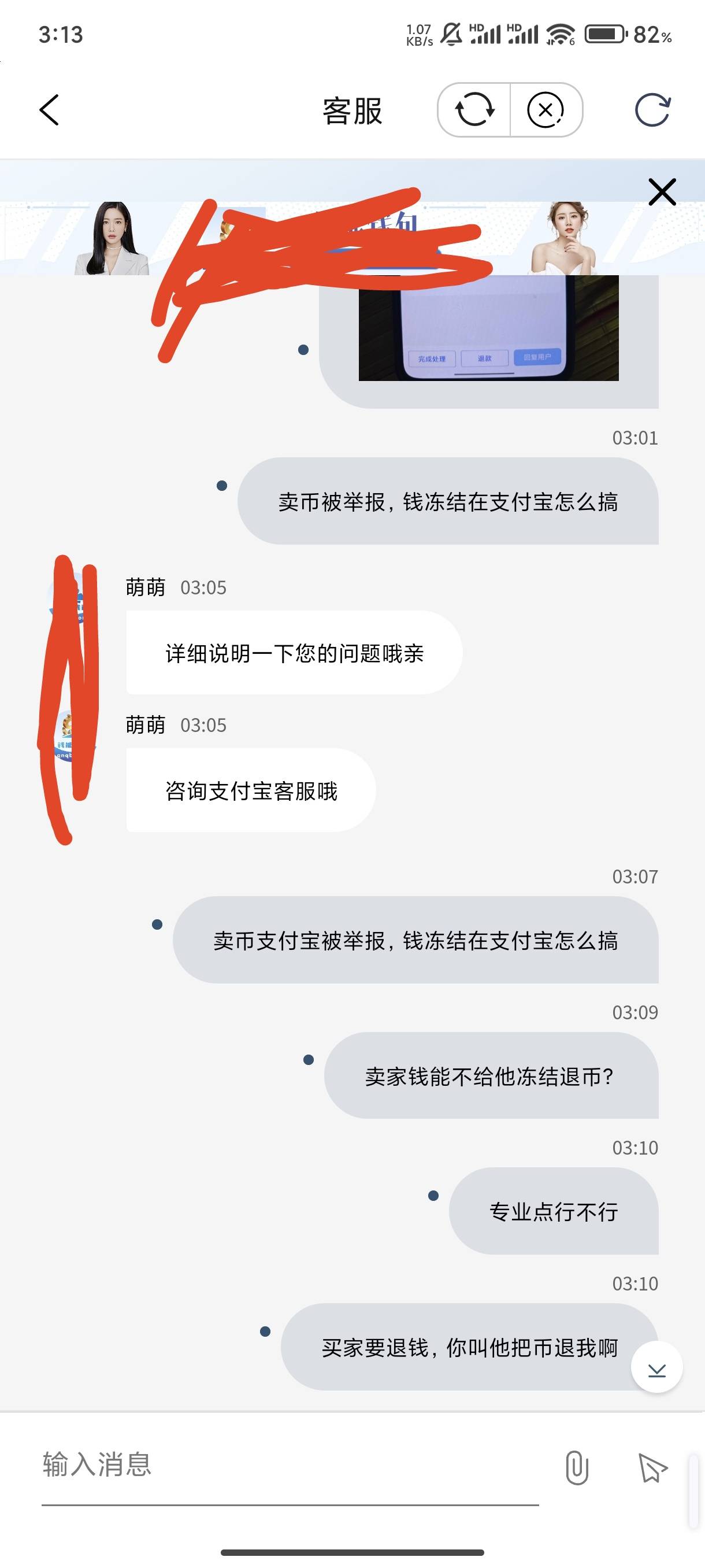 刚联系qn客服，他叫我去找支付宝客服处理，真特么的lj啊。谁用谁倒霉
77 / 作者:gdb025 / 