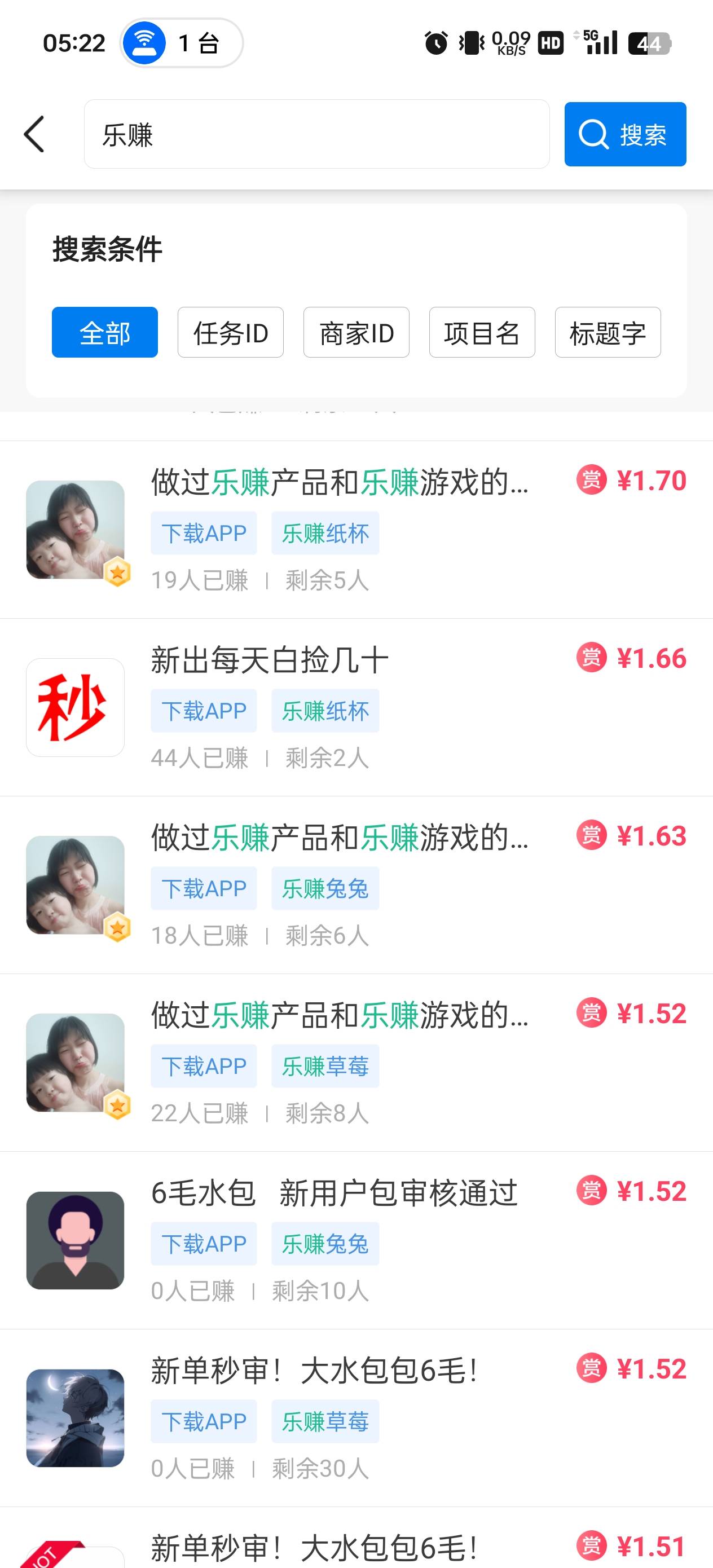 玩过的告诉大家怎么玩，把里面的产品都下载完，一共3个软件，这个没水换另一个，也不15 / 作者:拾荒的老头丶 / 