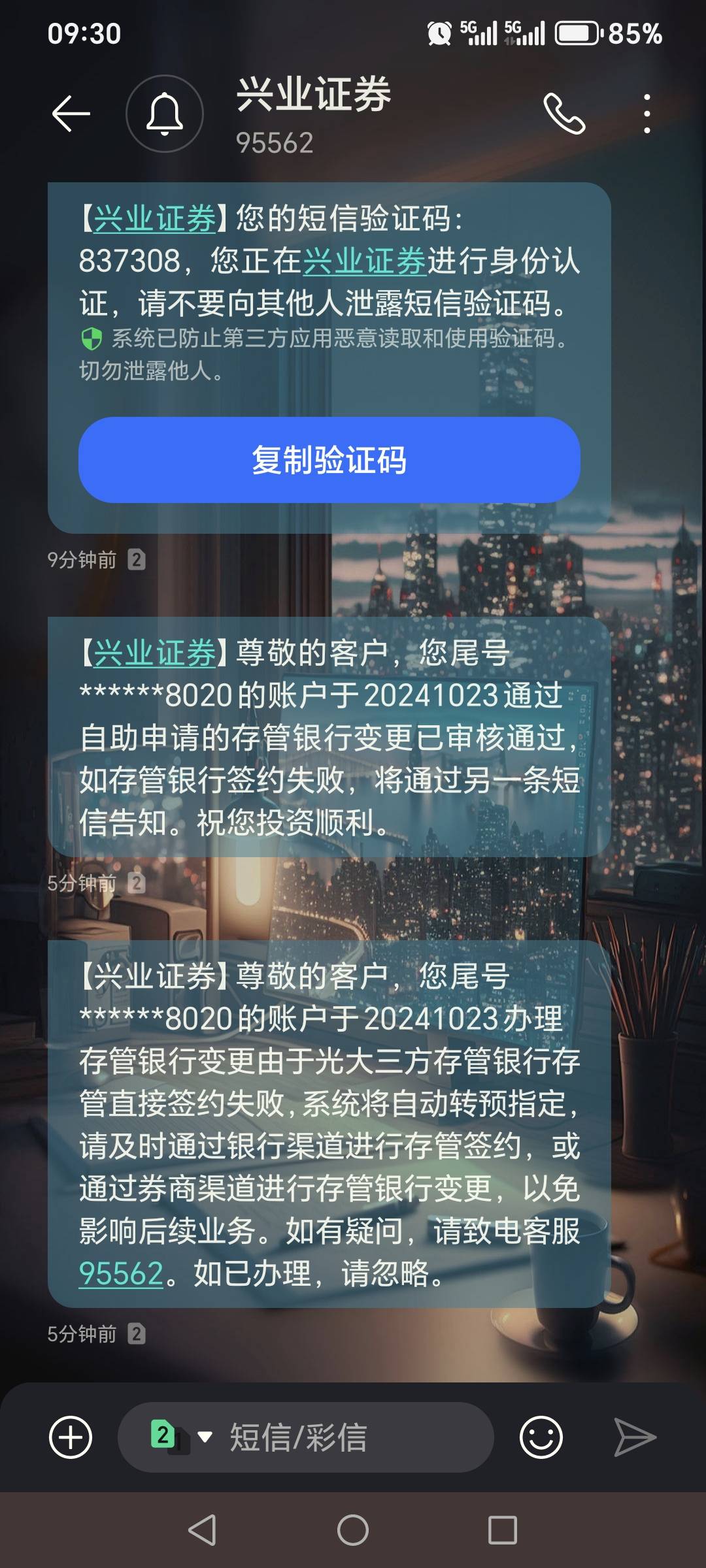 光大社保卡绑其他证券全部签约失败，平安，星图，兴业，难道非要开光大证券才行

93 / 作者:迷途ᝰ知返 / 