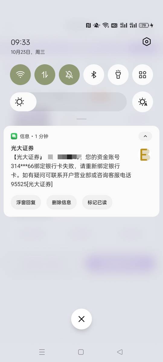 我光大二类绑不了呀。。。。。

88 / 作者:卡农牛子 / 