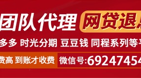 好分期下款500，唯一一个不T路的平台了，YQG、美团、安逸花、信用飞有额度全部资质不25 / 作者:网贷退息 / 