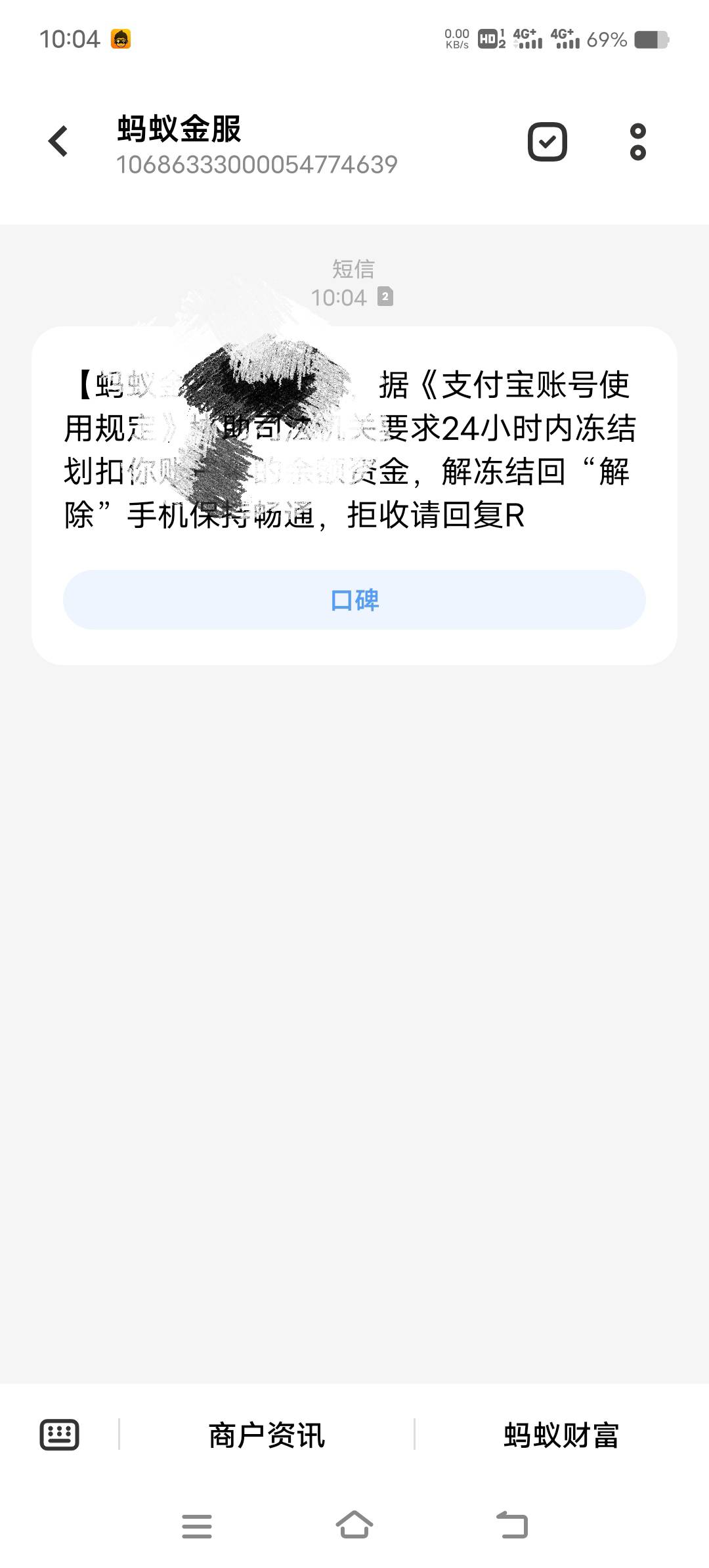 支付宝要划扣了？？？真的假的

8 / 作者:眨眨眼摇摇头 / 