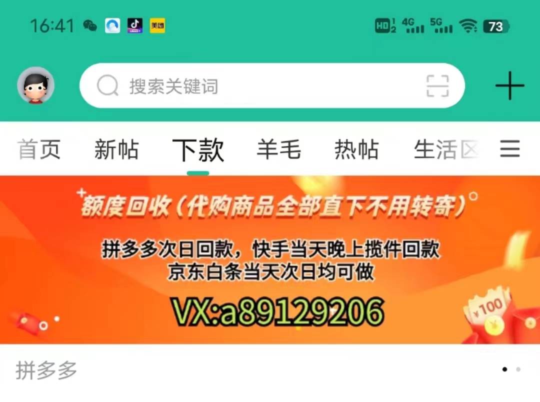 国庆后，快手先用后付就一直在通过没间断，比如昨天1500，今天又1500。或者是一次性2536 / 作者:米家真有品 / 