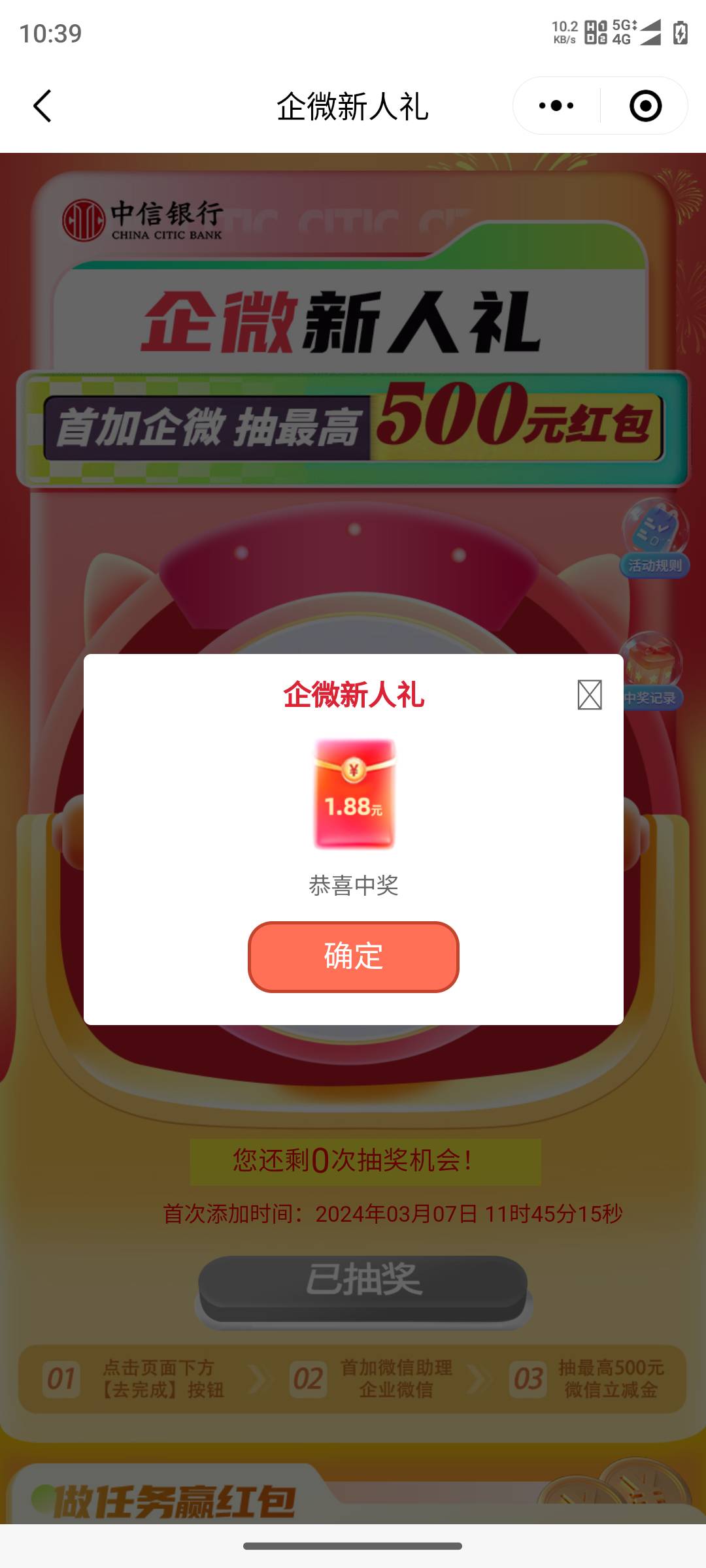 邮储晚上60次就抽了一张10E卡，冲的也不算太晚，中信确实刷新了，1.88

85 / 作者:q276 / 