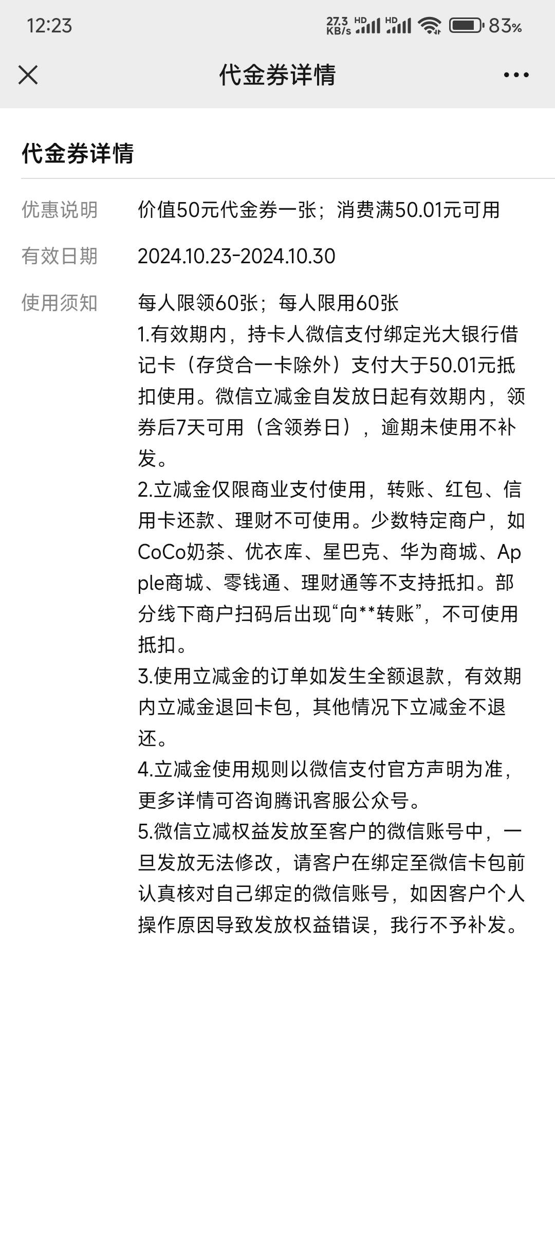 光大昨天晚上换绑的今天到了 我是一类



55 / 作者:朱元璋，， / 