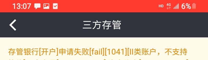 光大没戏，二类实体都不支持签约

36 / 作者:冯氏铁匠铺 / 