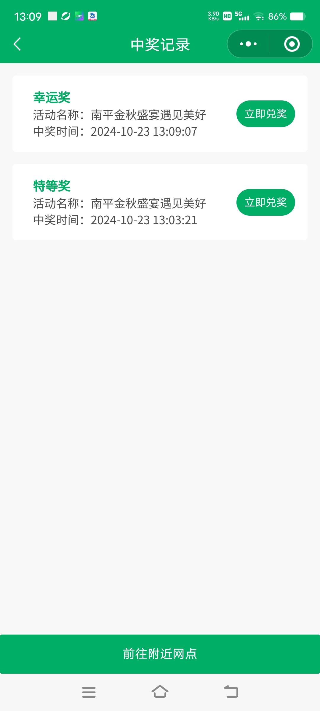 感谢福建

24 / 作者:卡农明星代言人眼镜哥 / 