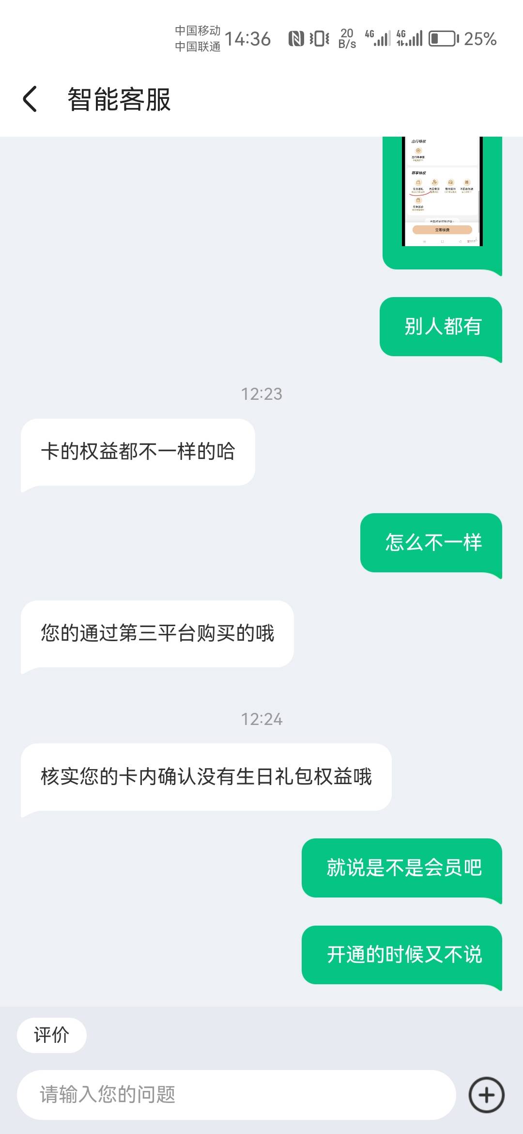 好气啊，又被同程摆了一道，第三方开的年卡黑鲸不给领艺龙生日的200，挂壁生活雪上加19 / 作者:天降福星欧皇至尊 / 