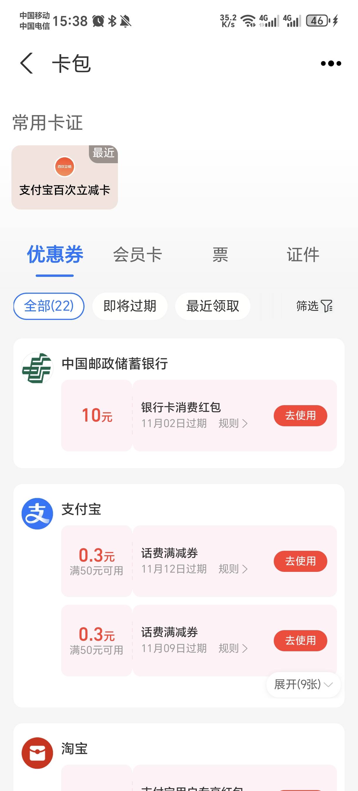 10月23号羊毛线报总结合集54 / 作者:忘了說晚安丶 / 