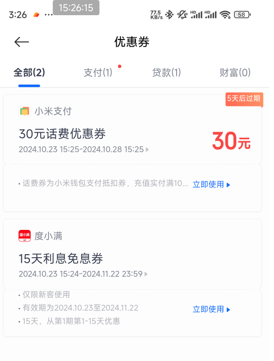 小米授信随机借一笔得80元话费


65 / 作者:南夏有木 / 