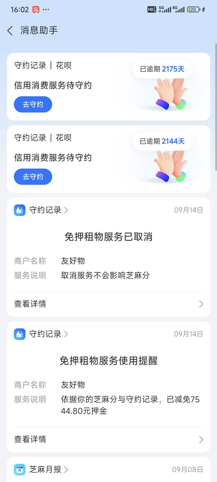 支付宝现在要求我只还本金就是了，上传征信报告就是，原因就叫我写经济困难，目前刚申58 / 作者:卡农官方董事长 / 