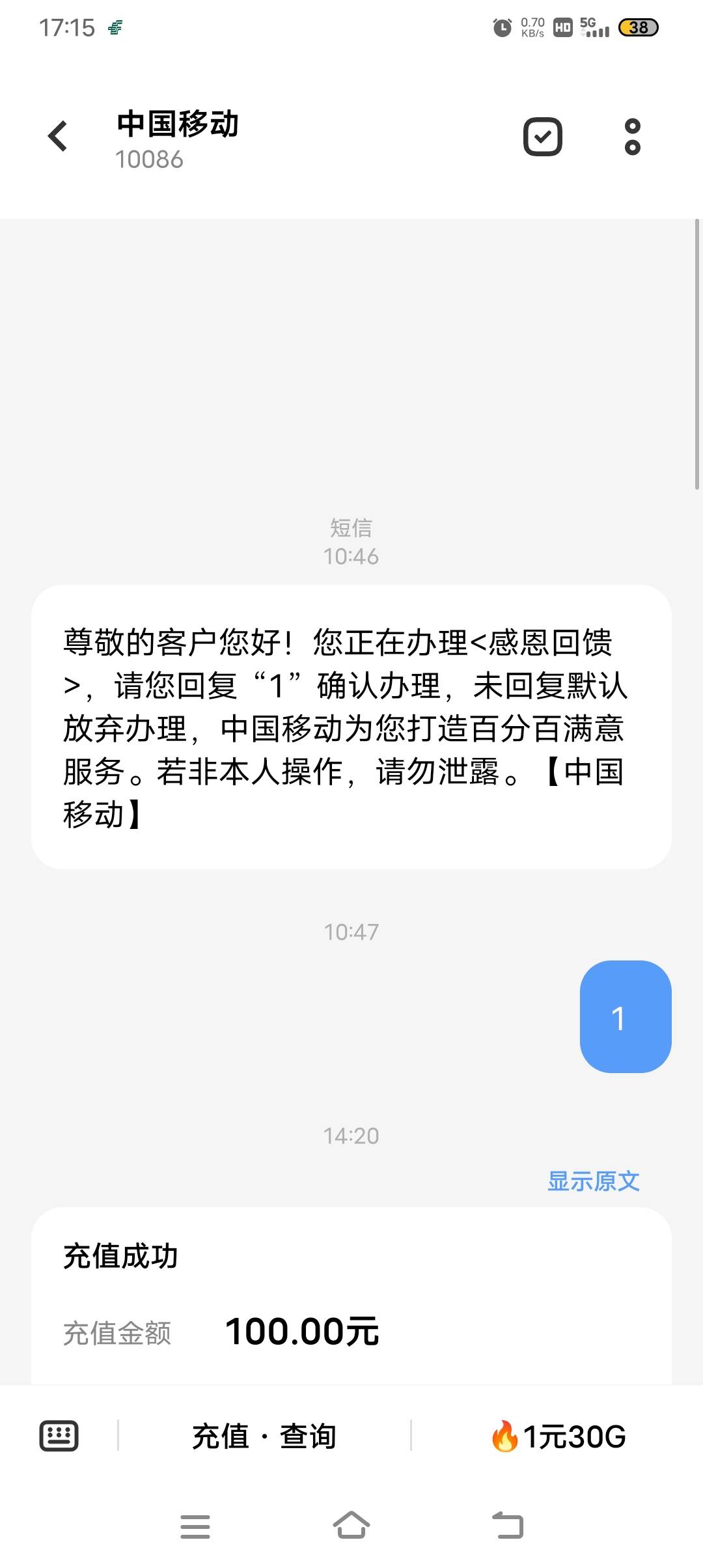 移动什么感恩回馈 给了1100话费后面要扣掉1098买什么美团卷   我现在去注销能拿现金吗66 / 作者:大风起兮～ / 