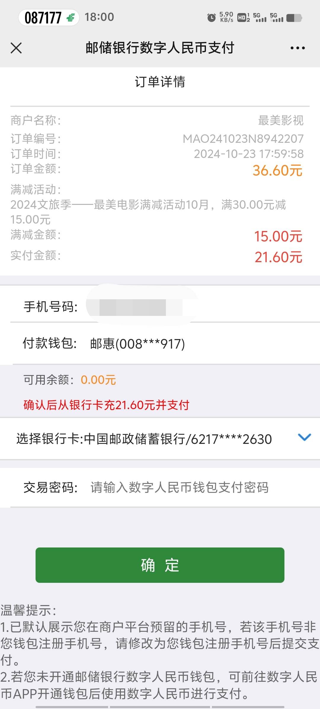 短信平台充值