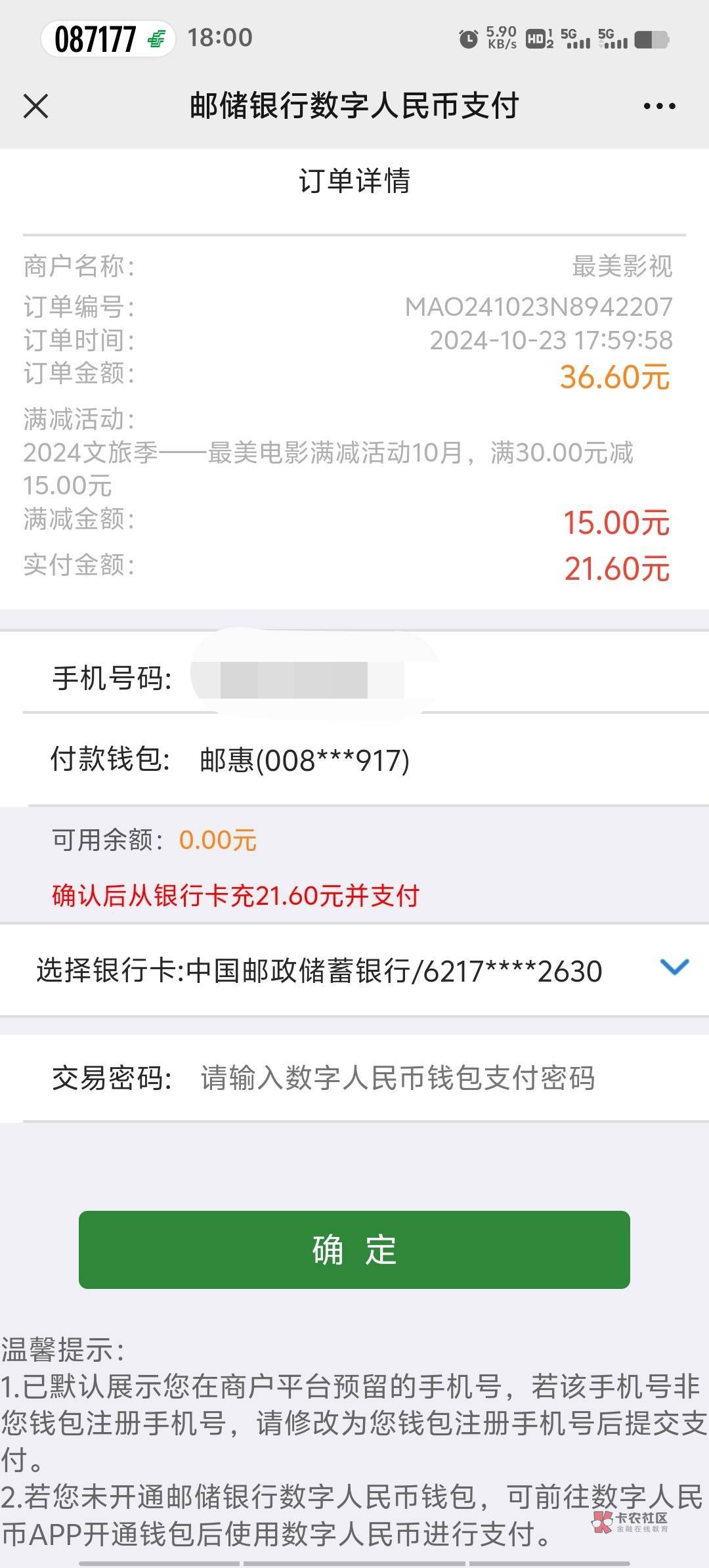 短信平台充值 短信平台充值