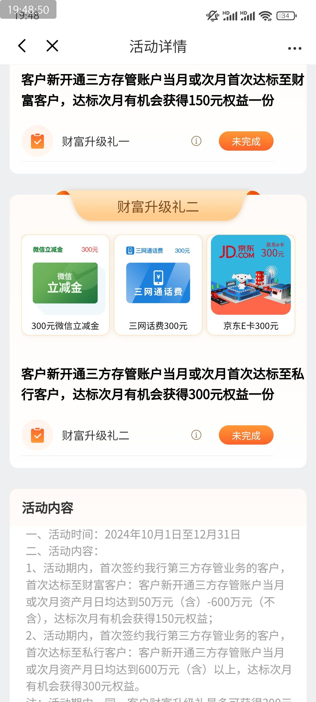 光大150毛这是给两融客户量身定制 月日均资产50个 大A估计也就300万人吧

81 / 作者:皮皮羊啊 / 