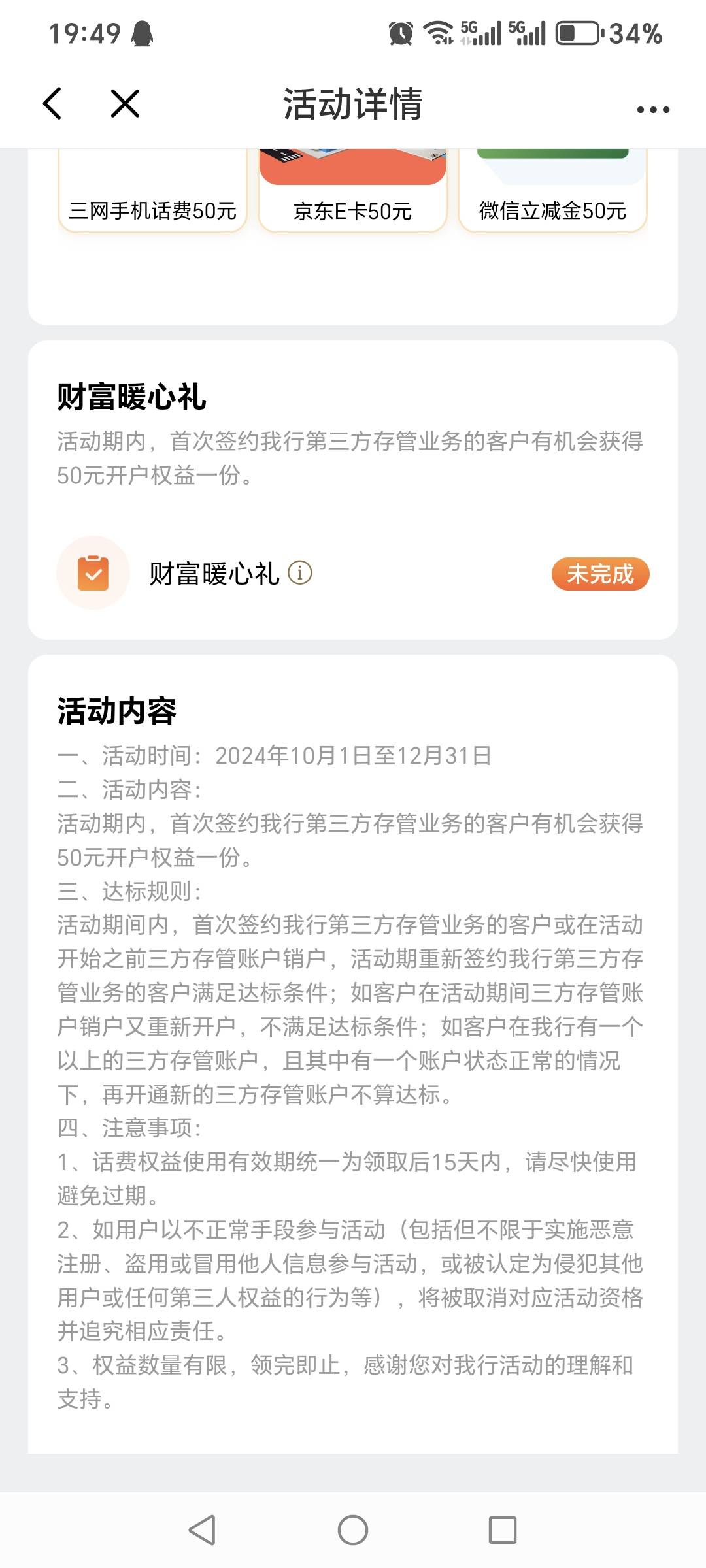 都去看下光大app那个三方存管，现在变成150了，有要求了，要达标，这些死b喜欢去问客97 / 作者:迷途ᝰ知返 / 