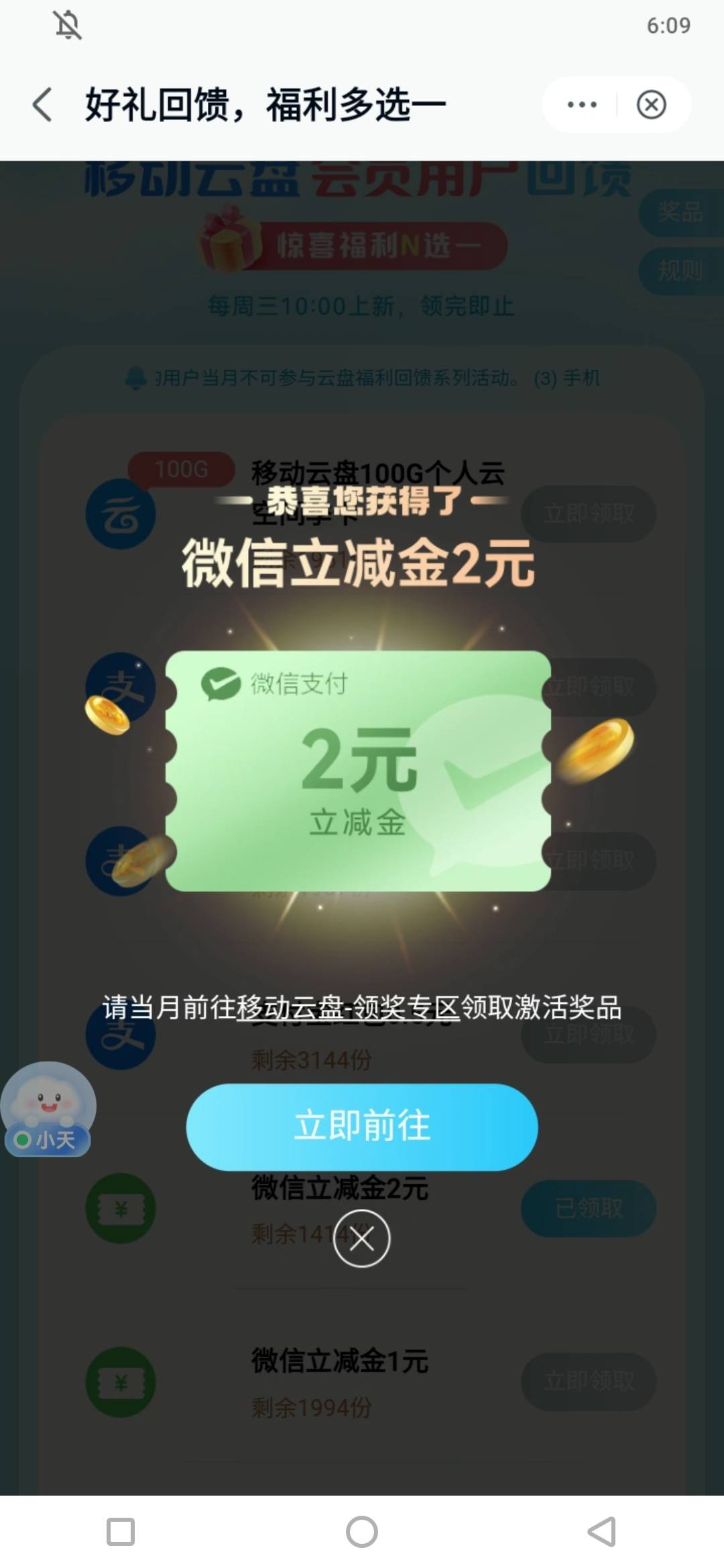 算了，我还是发出来吧！废就废吧！破解云盘会员限制领2立减，多手机号多领，还有140082 / 作者:刀巴哥 / 