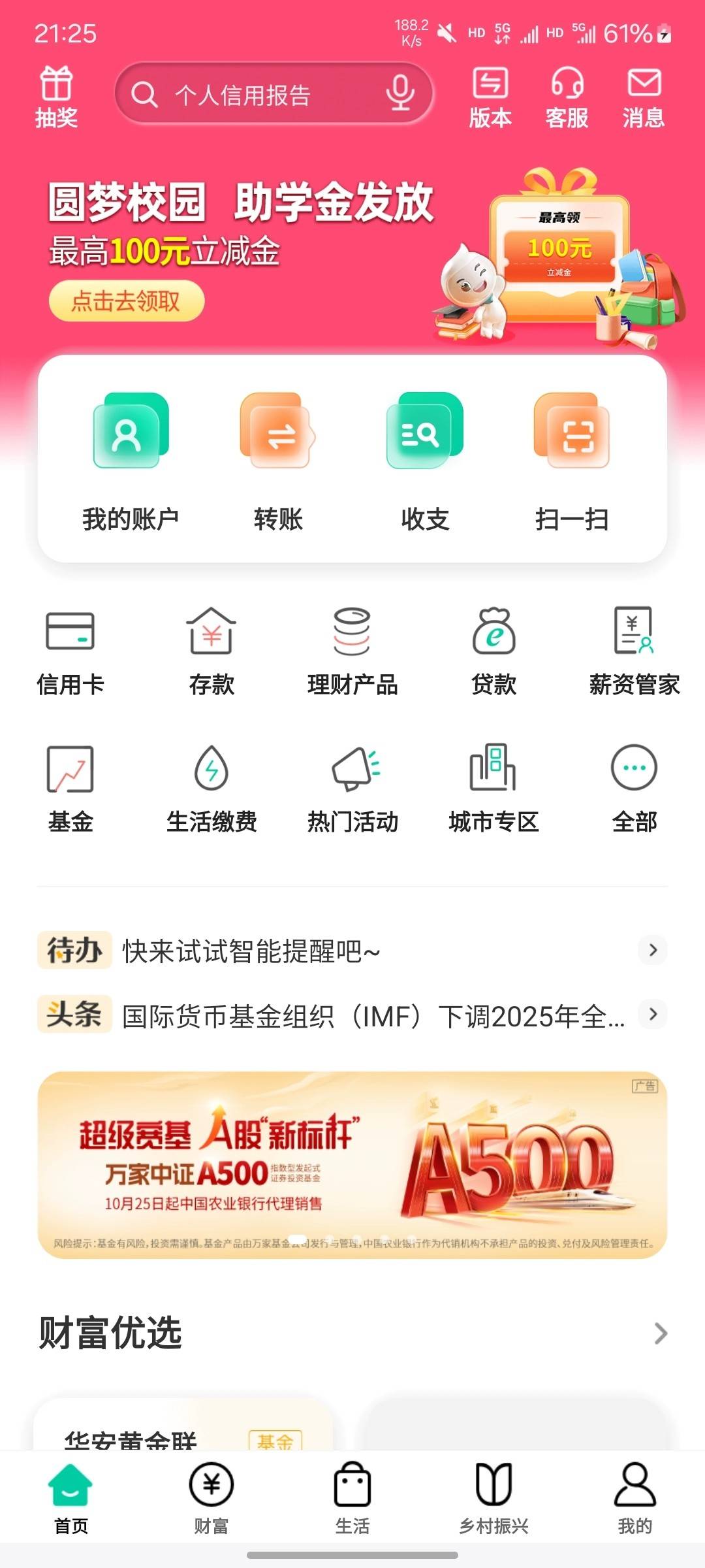 10月24号羊毛线报总结合集84 / 作者:忘了說晚安丶 / 