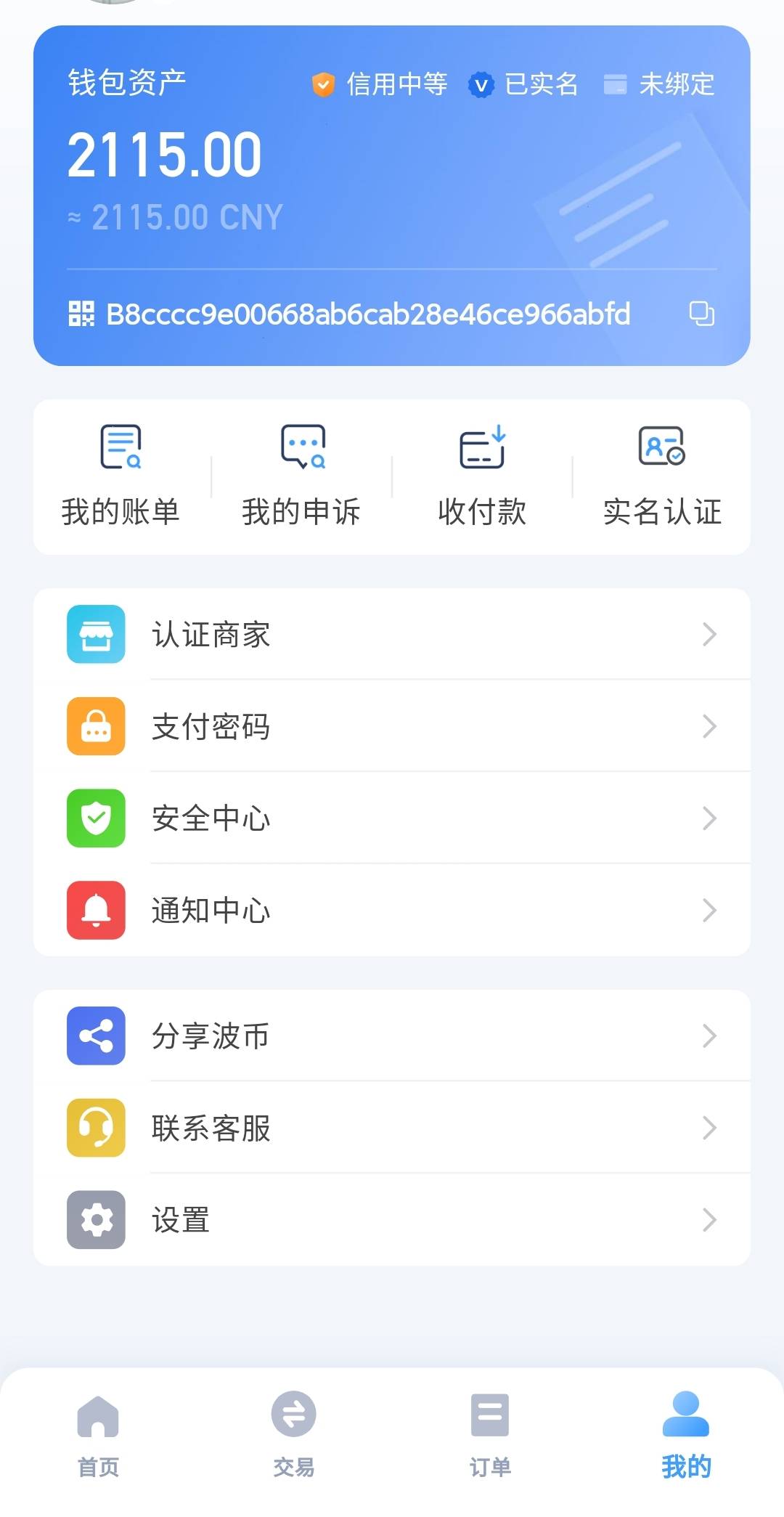雷达币中国交易网(雷达币中国交易最新价)