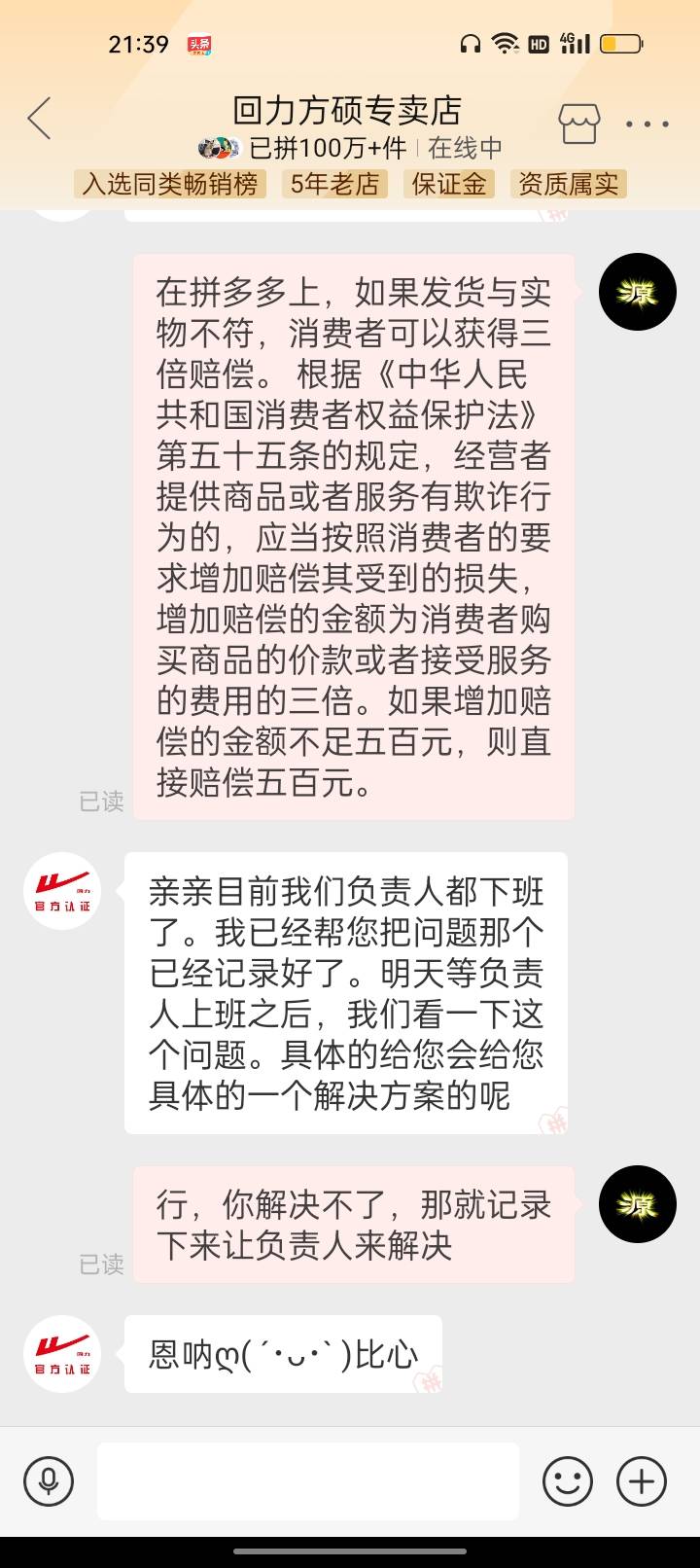 老哥你们给我支点招，明天我要大战拼DD商家（回力专卖店），自己势力单薄不知道结果会12 / 作者:我要发财. / 