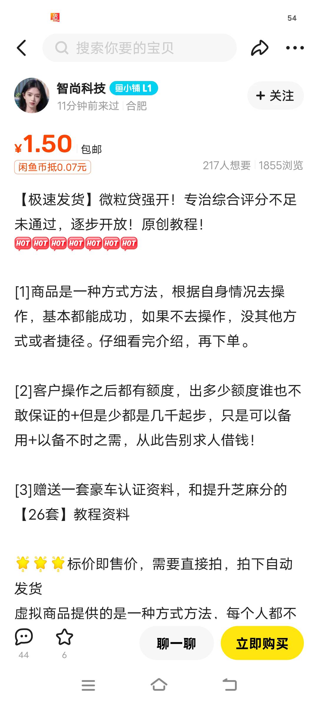 这些都是骗子吧，什么微粒贷强K，花呗借呗强K

80 / 作者:火云邪神@ll / 