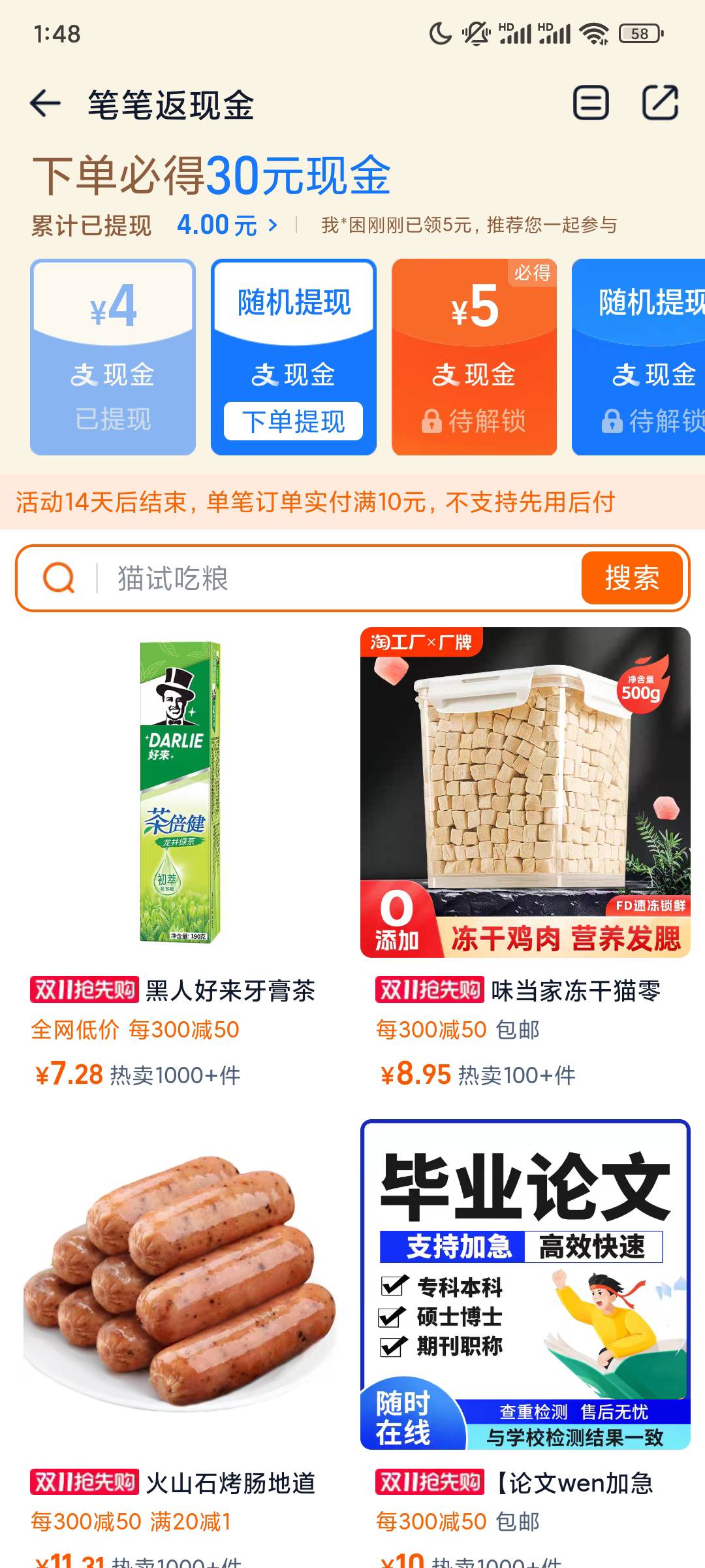 这个淘宝返现有办法玩吗 好像没有天猫京东卡可以买

45 / 作者:xx小休 / 