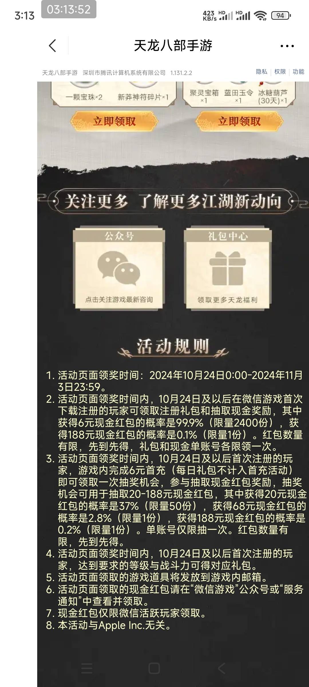 10月24号羊毛线报总结合集10 / 作者:忘了說晚安丶 / 