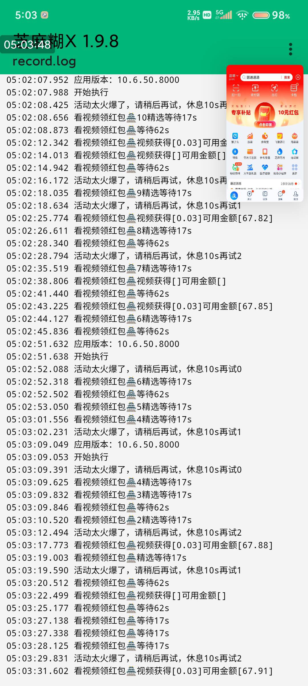 起床，挂着

81 / 作者:害嗨嗨 / 