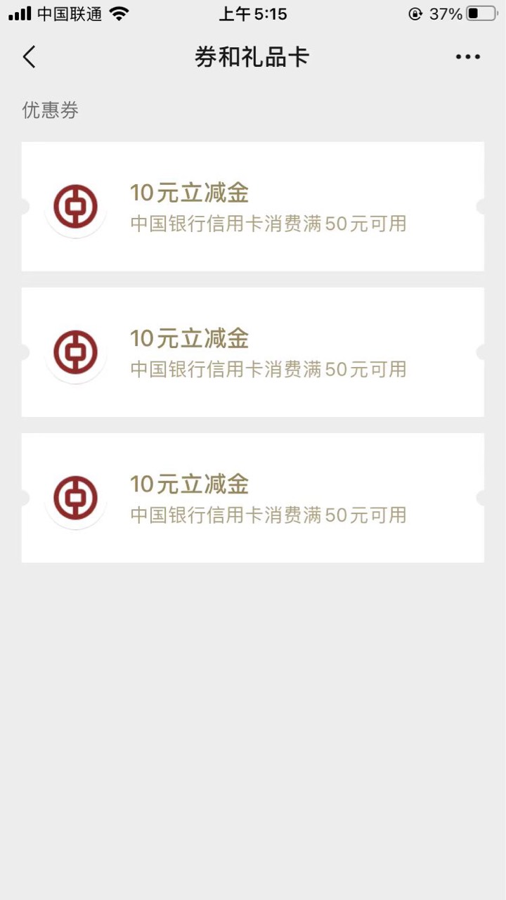 没想到中国银行鲁了240
3户信用卡积分兑换



31 / 作者:云州 / 