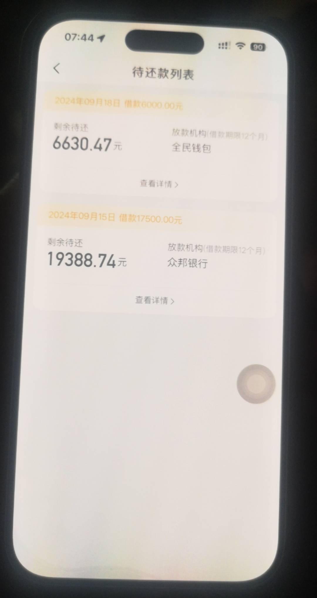 恒小花又下款2.4,一个礼拜亏了6 7万  现在网贷这么好下吗...53 / 作者:我本善 / 