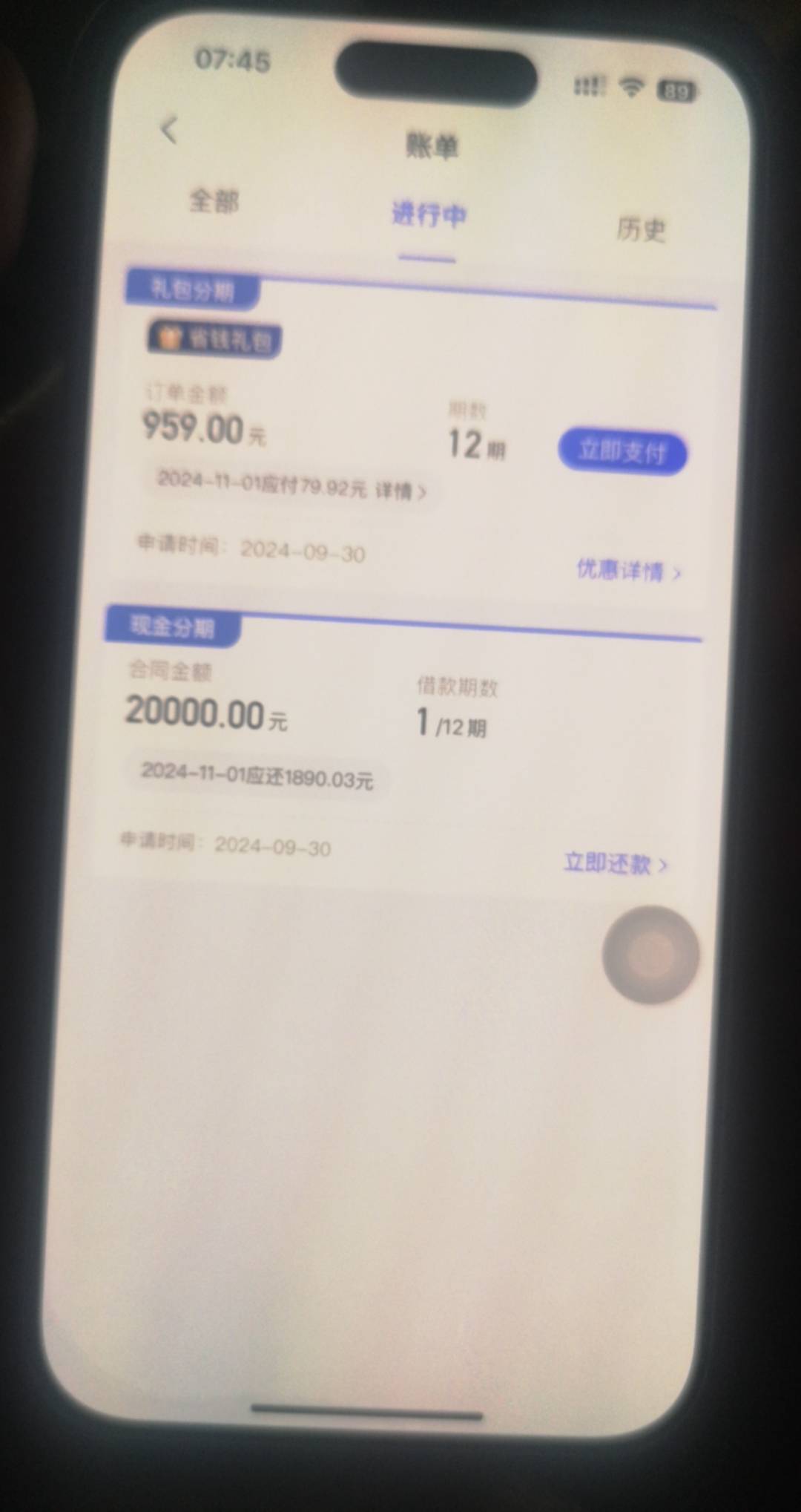 恒小花又下款2.4,一个礼拜亏了6 7万  现在网贷这么好下吗...70 / 作者:我本善 / 