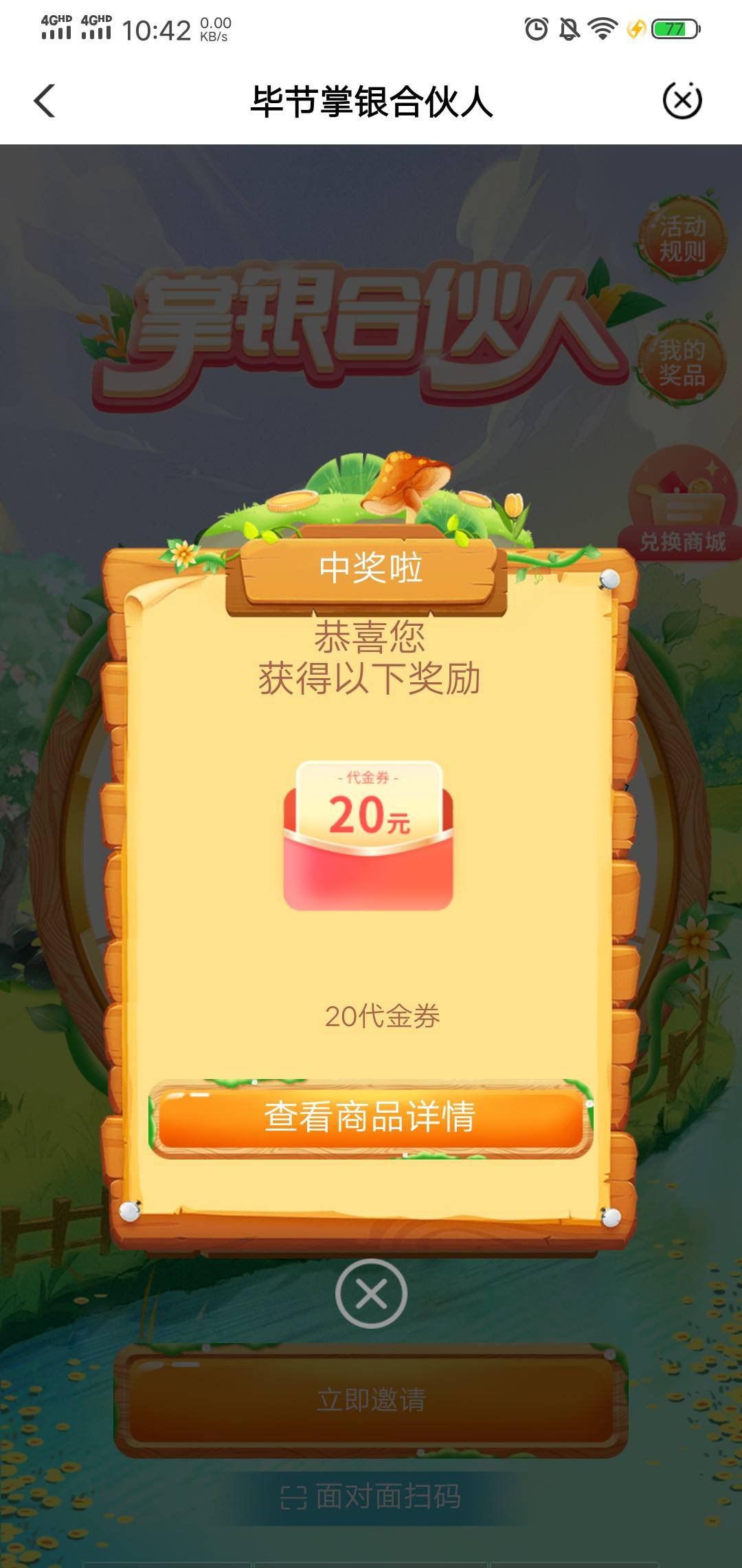 10月24号羊毛线报总结合集14 / 作者:忘了說晚安丶 / 