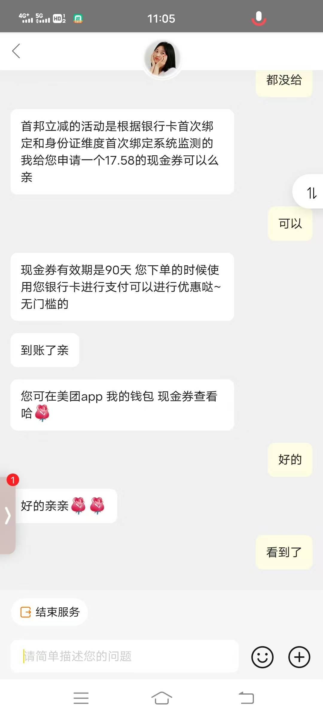 美好的一天从小美开始

29 / 作者:阿西吧1万 / 